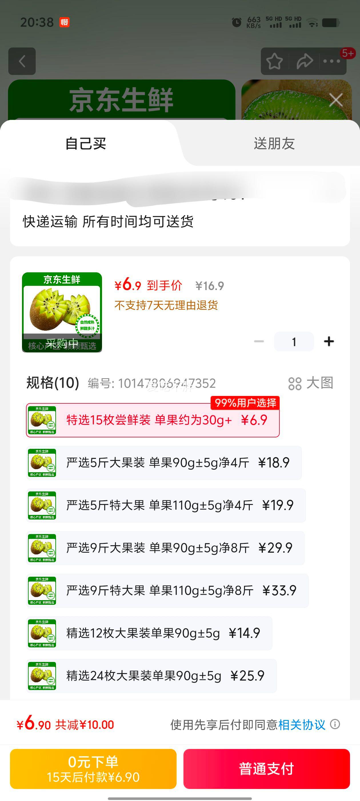 6.9Ԫ   ʯɽ»⨺ˮժ ѡ15öװ ԼΪ30g+Ż֤