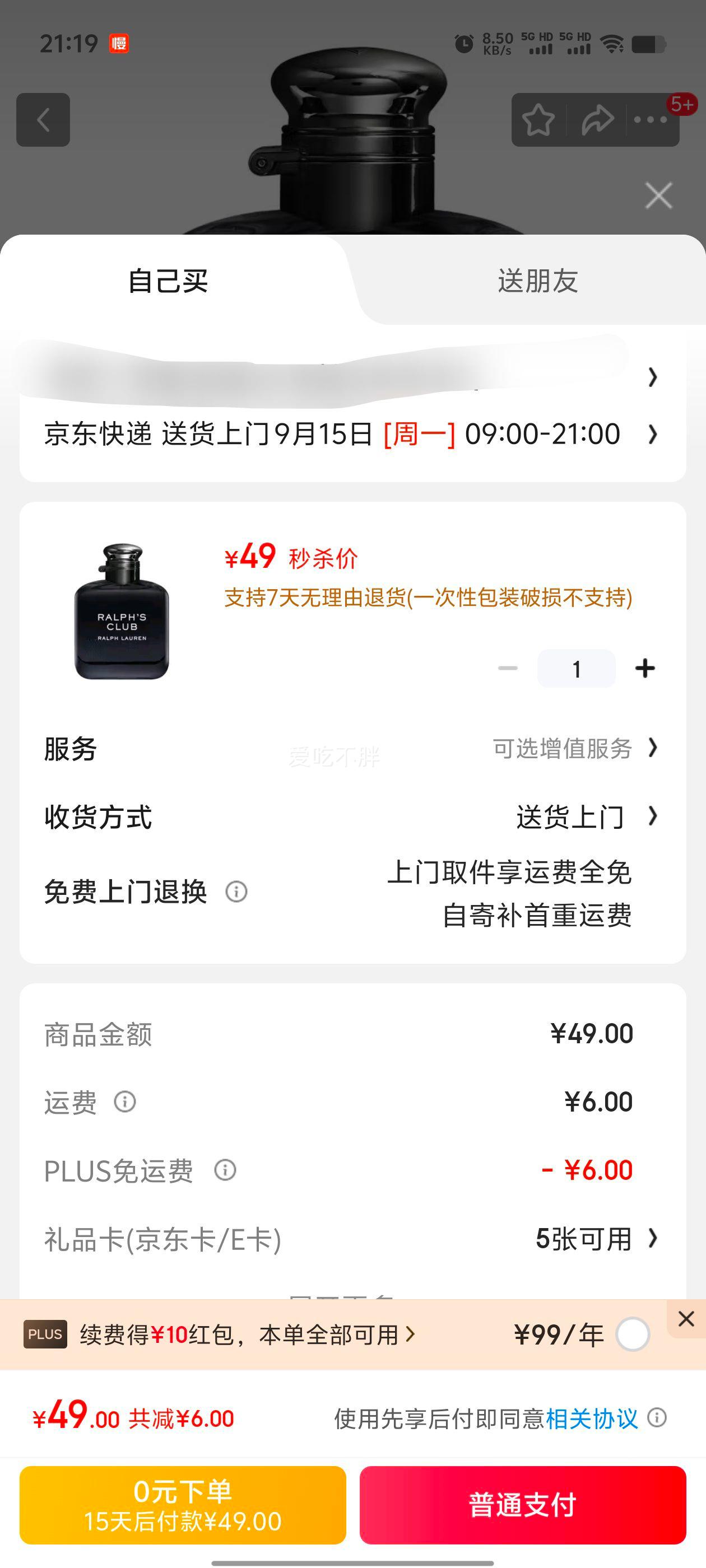 49Ԫ   ׾ֲˮ 7mlЧ202610£ɱŻ֤