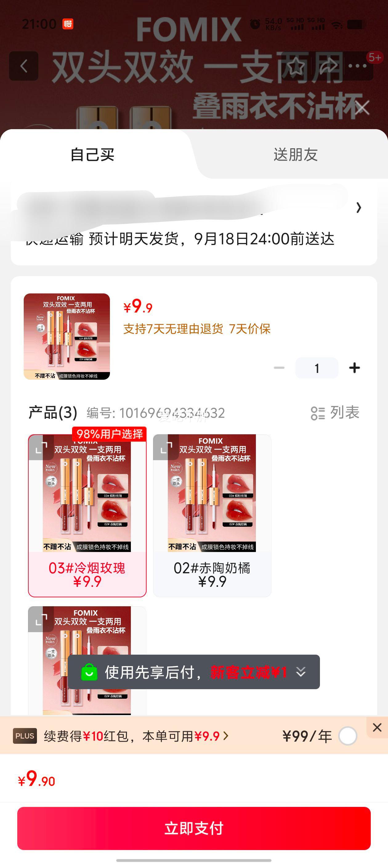 9.9Ԫ   FOMIX˫ͷⴽ͸ུʲɫմں 03#õŻ֤