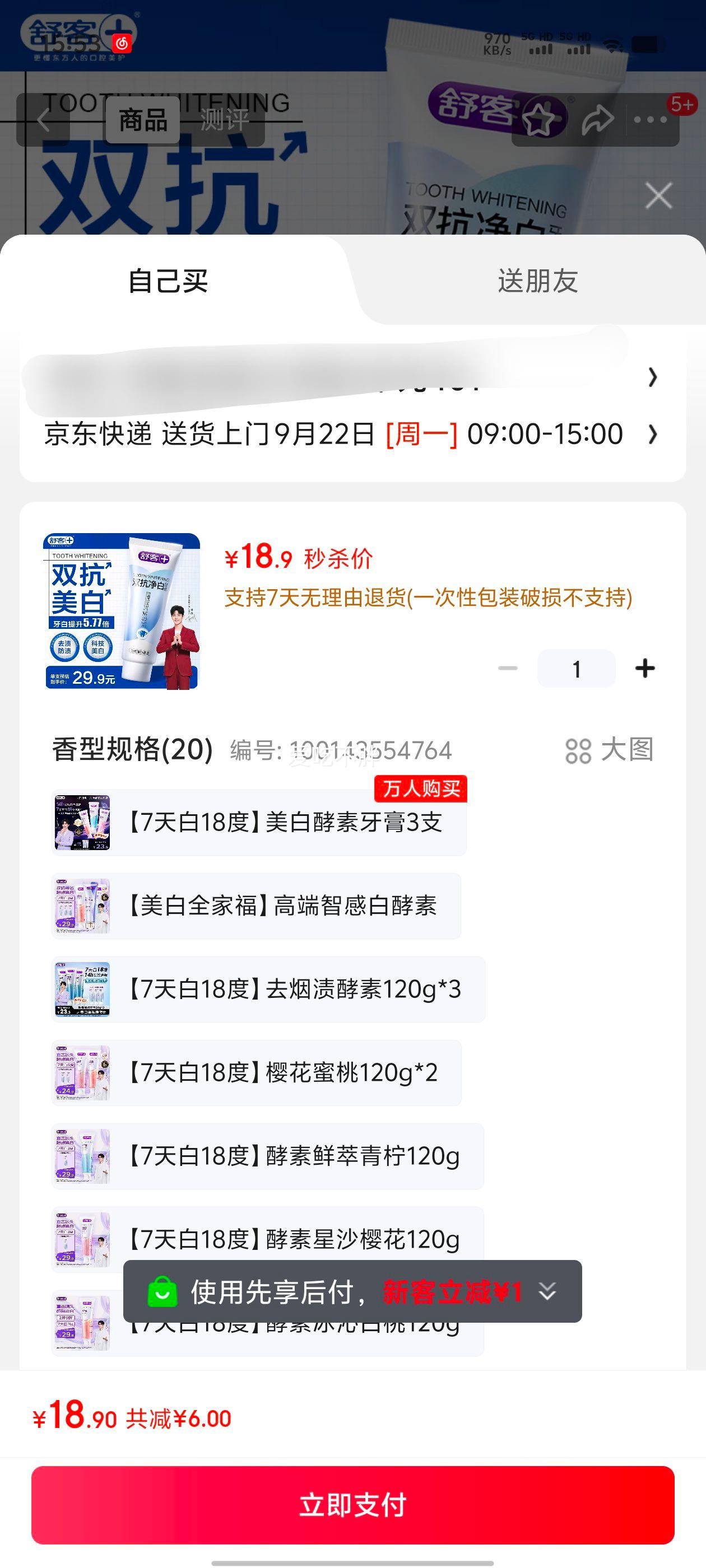 18.9Ԫ  ���Фսͬ��˫�������������� ȥɫ��ȥ����ȥ��������ʿ160g ����ζ�Ż�֤��