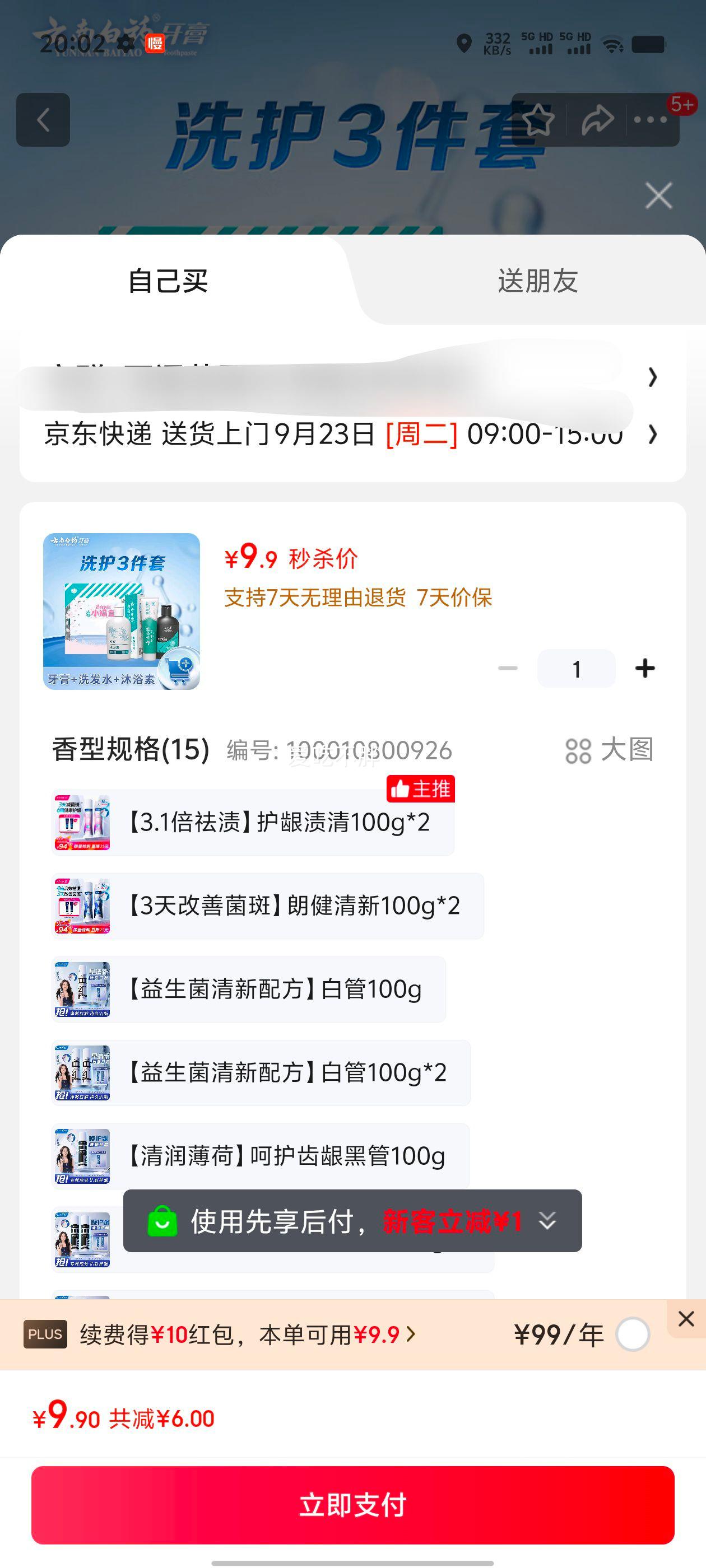 9.9Ԫ   ���ϰ�ҩ�����������ű�������45g+ϴ��ˮ��ԡ��3�����Ż�֤��