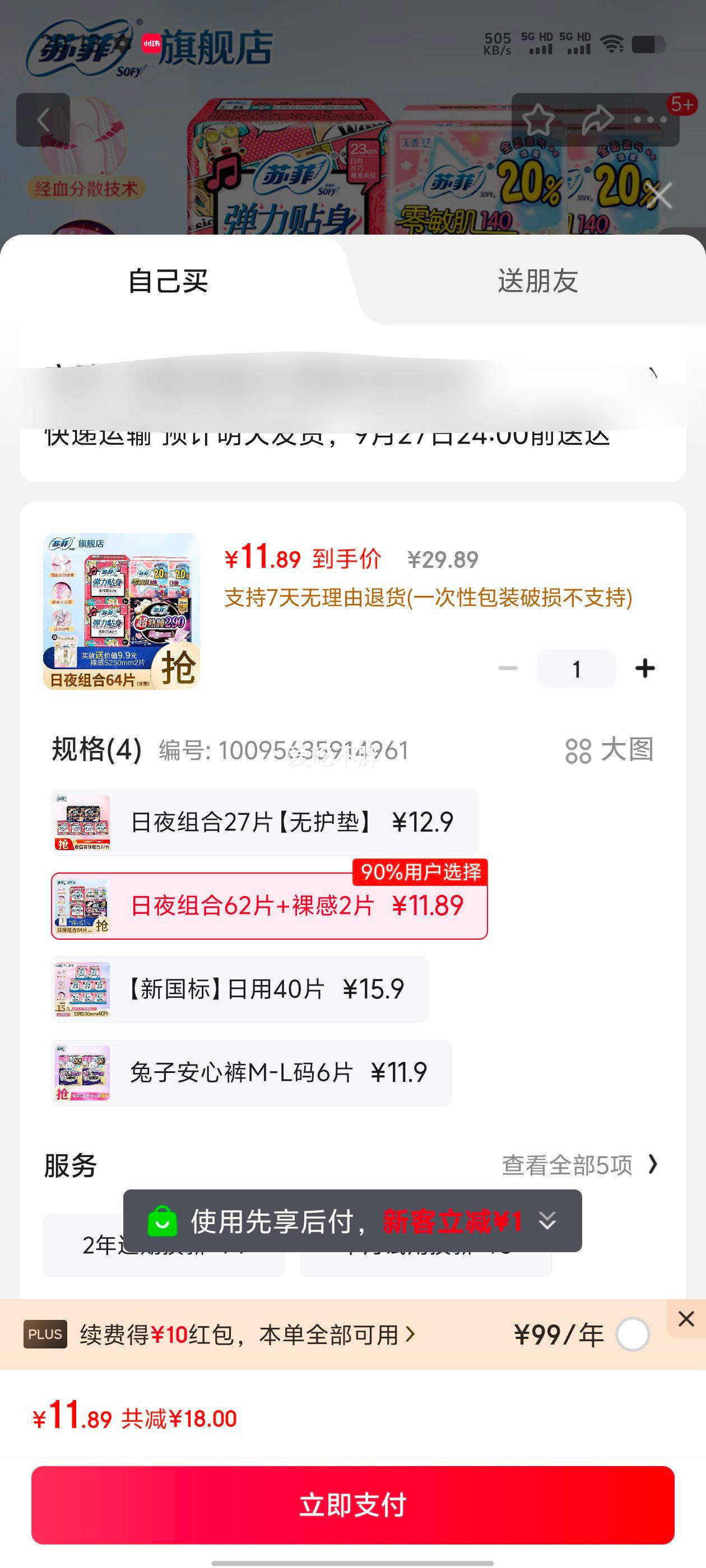 11.89Ԫ    �շ�������230����290ҹ�����ᵯ������140�������������������� ��ҹ���62Ƭ+���2Ƭ�Ż�֤��