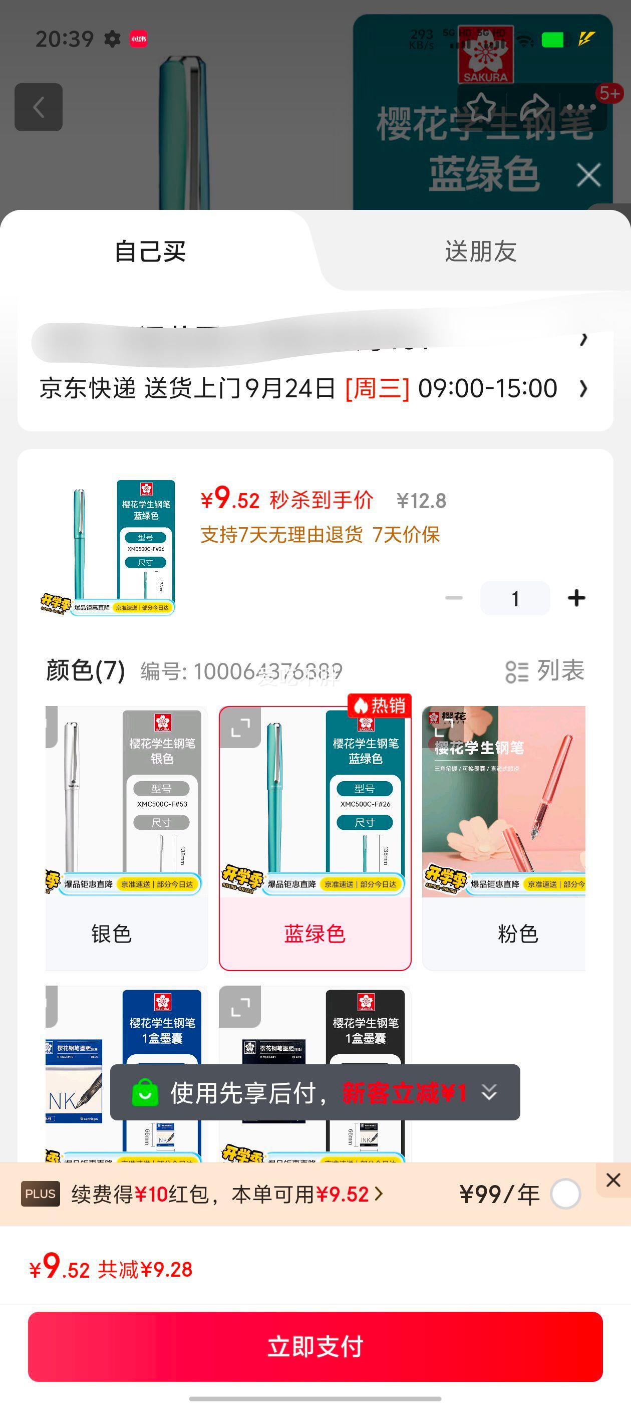 9.52Ԫ   ӣSAKURAѧֱʿɻīոŮСѧ鷨ְ칫ǩֱʳѧøֱɫŻ֤