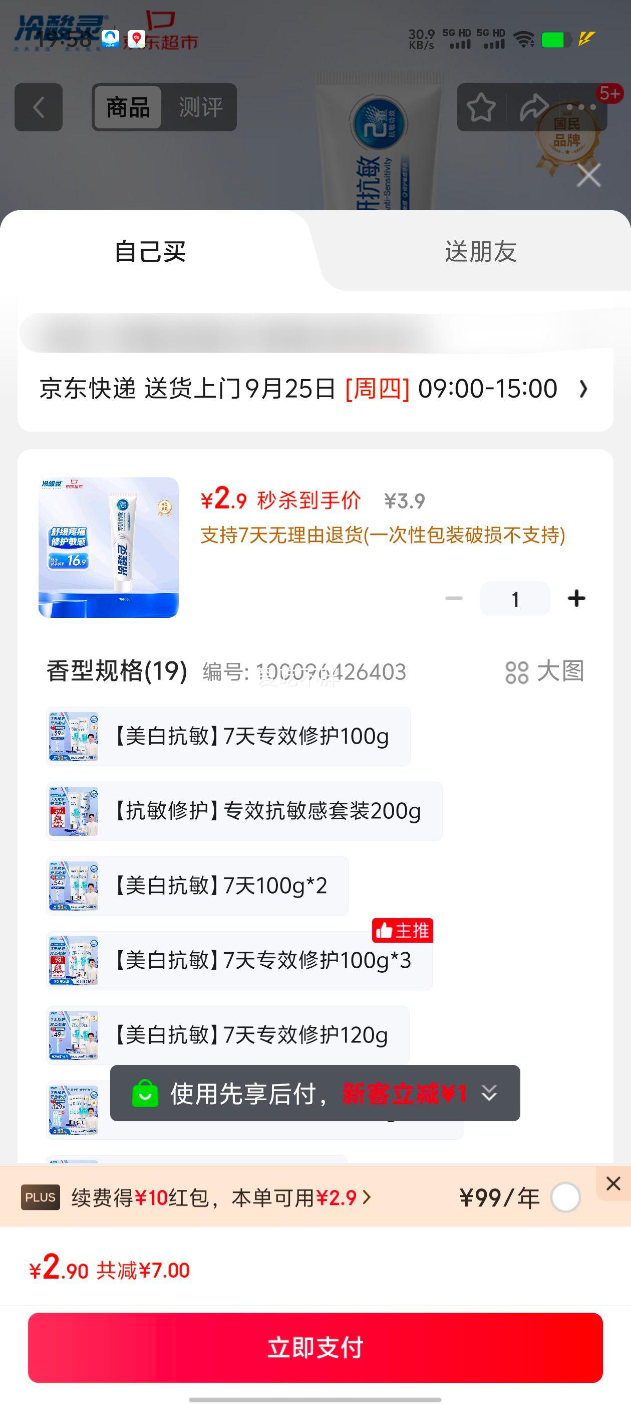 2.9Ԫ   ������ר�п������� �滺�������� ���� ������������װ 30g �Ż�֤��