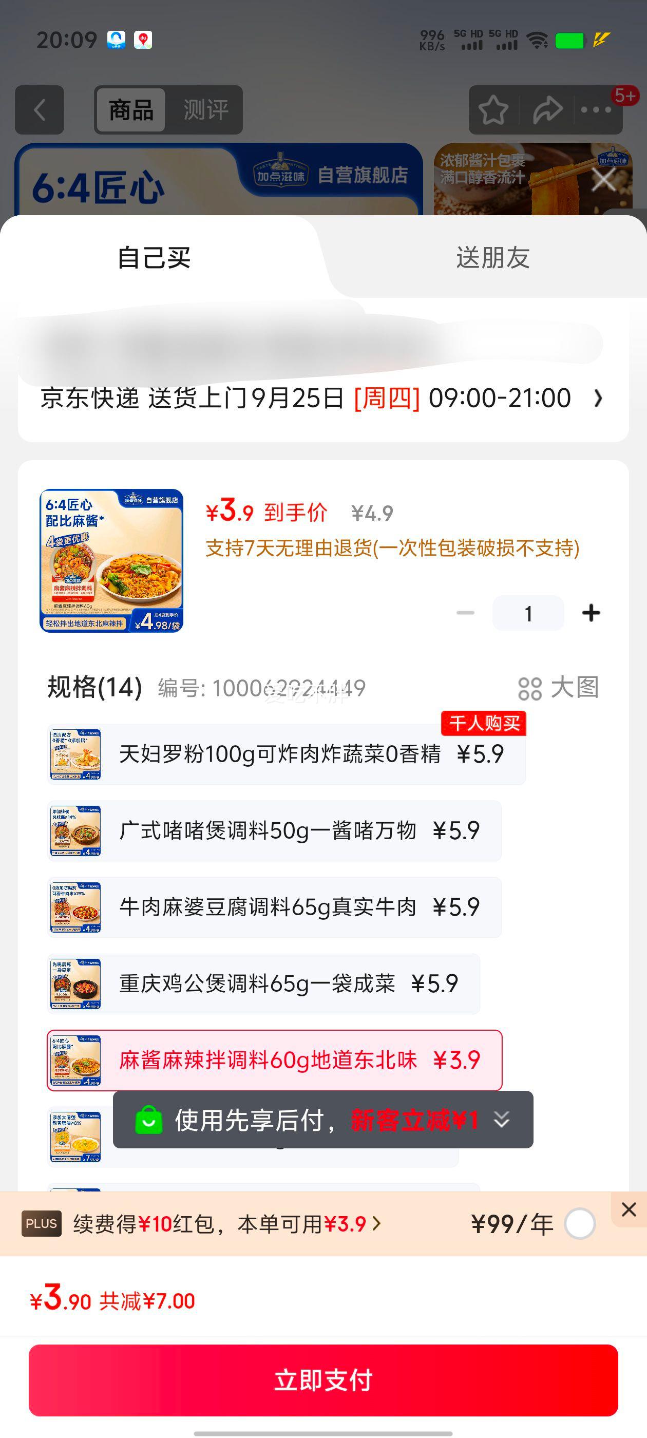 3.9Ԫ   �ӵ���ζ�齴������60gʯĥ�齴�ص�����ζ�Ż�֤��