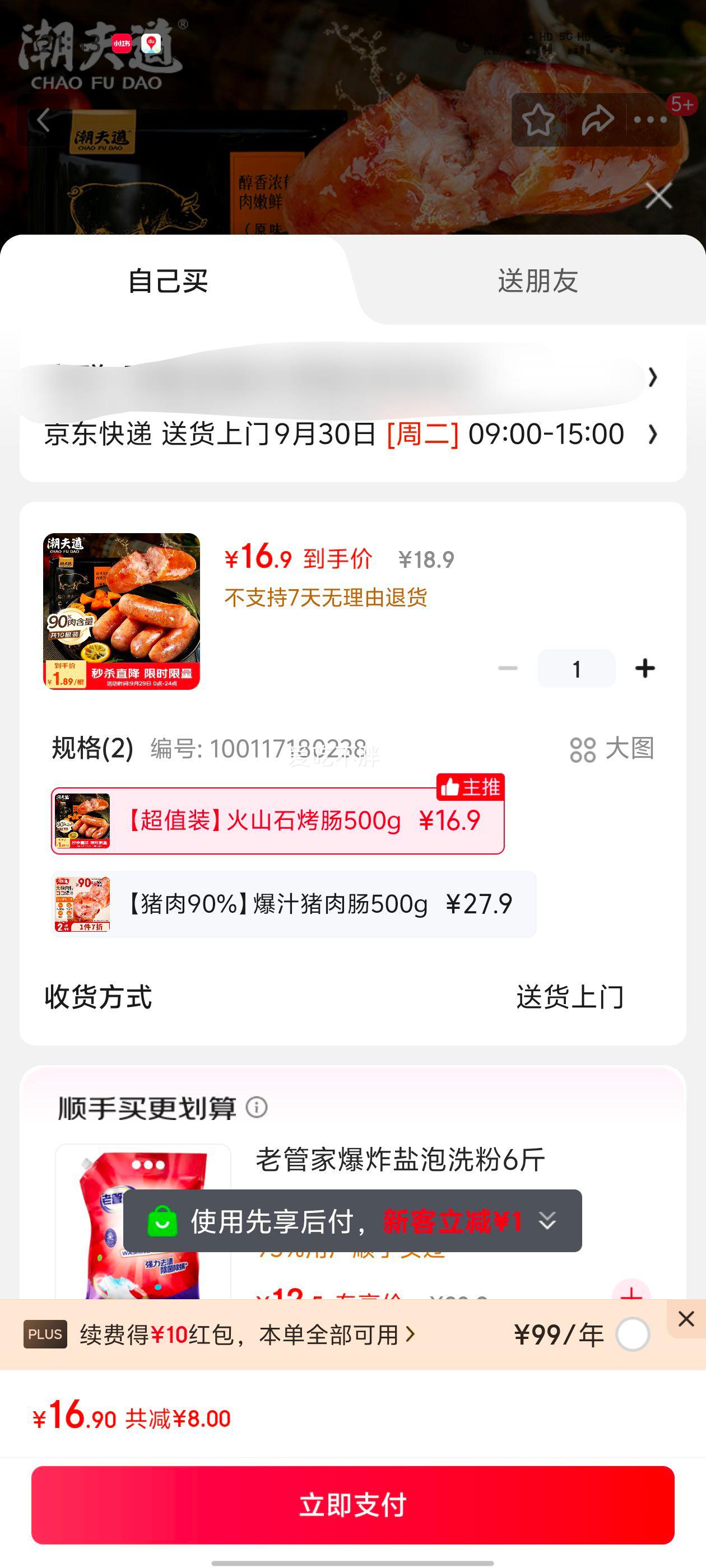 16.9Ԫ   �������ɽʯ����1��10���ص��⳦�ȹ����ȳ��㳦����տ�����ը��ʳ���Ż�֤��