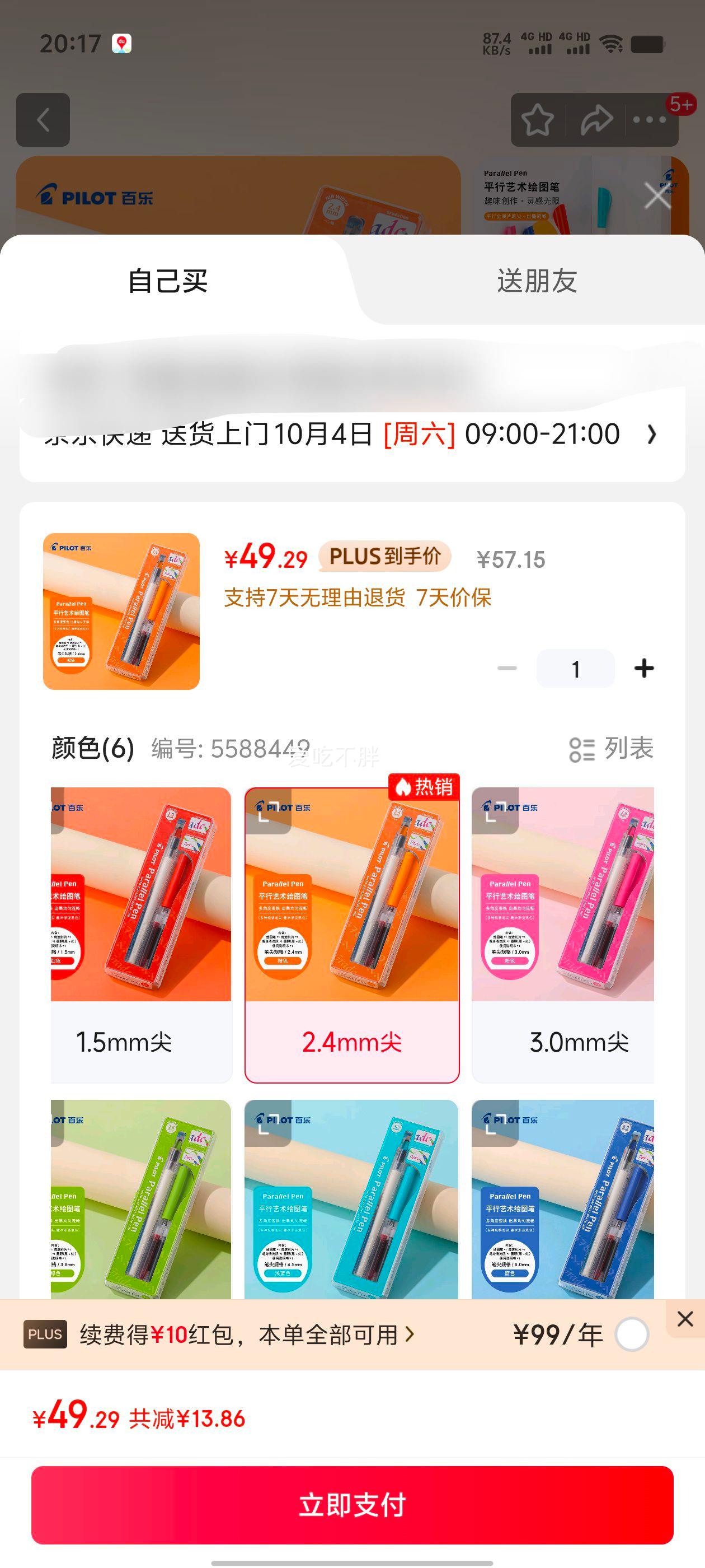 49.29Ԫ   ֣PILOTƽ ֱ Ѽ Ӣ鷨ֱFP3-24-SS 2.4mmװŻ֤