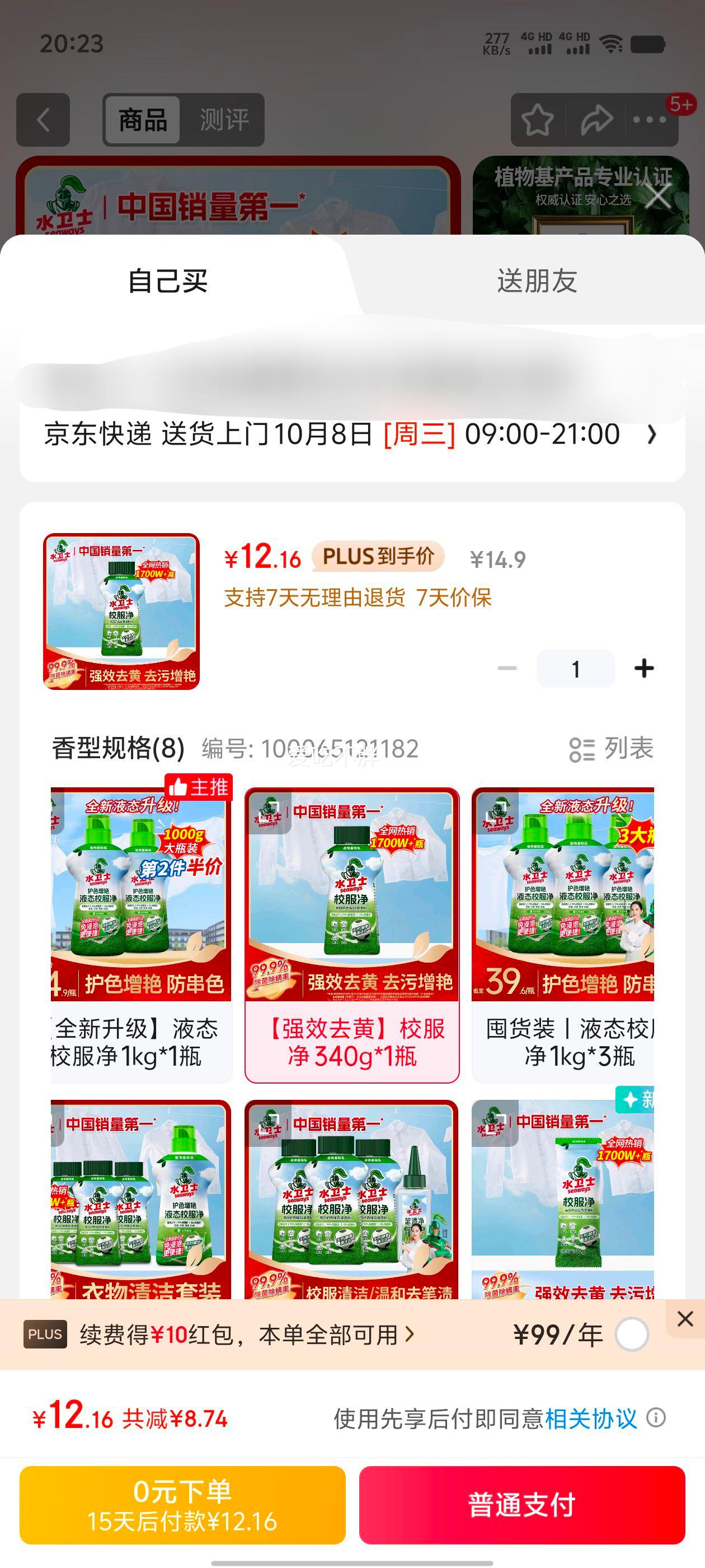 12.16Ԫ   ˮʿУ⻨340gըβƯȥȥ쾻 ˮŻ֤