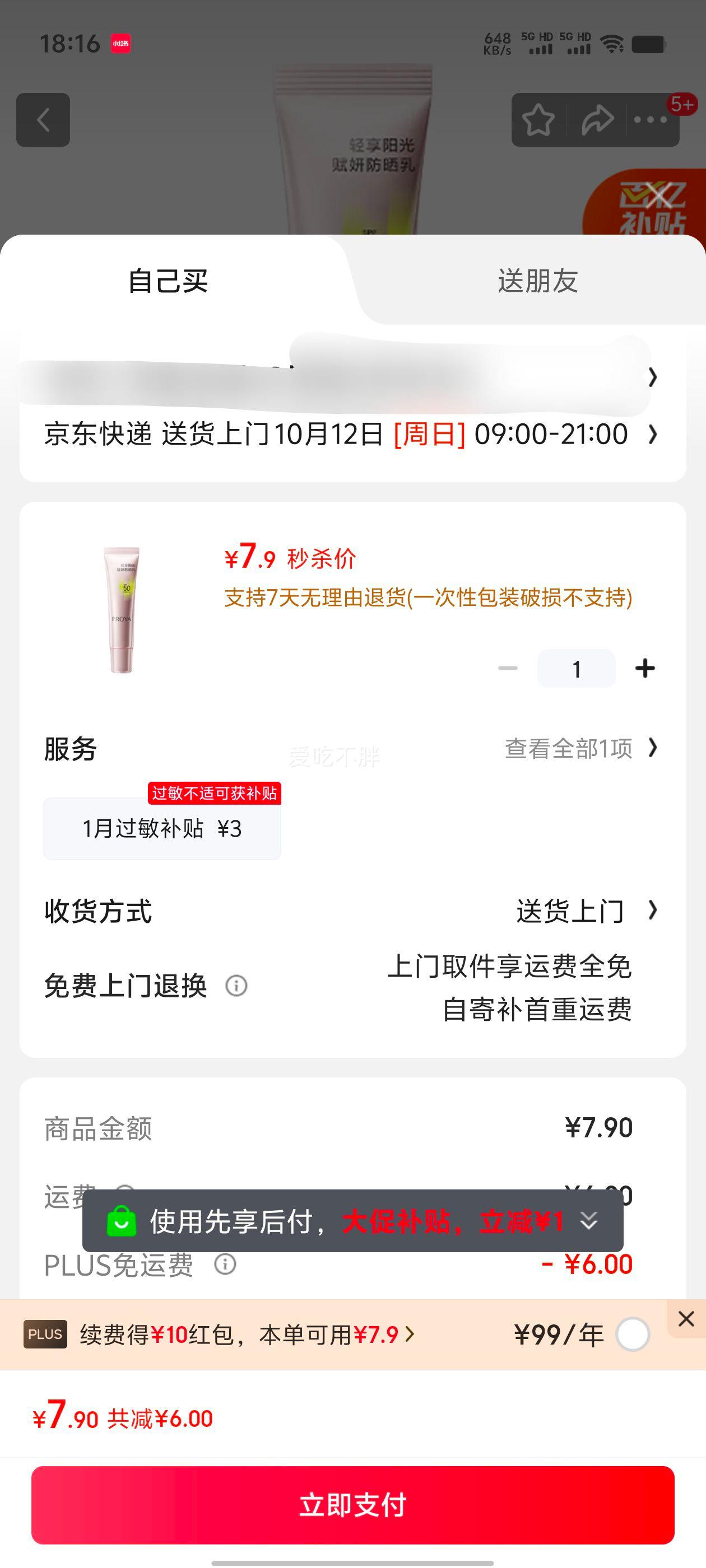 7.9Ԫ  ţPROYAĤ۹ܸɹ ߱ ױǰ ͨڻɫɹ5gŻ֤