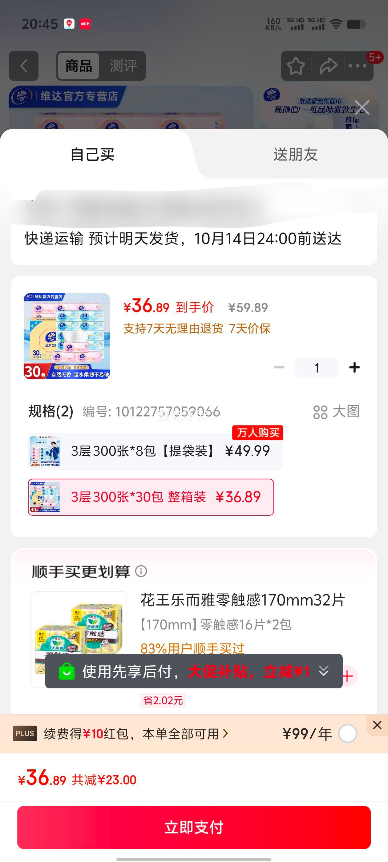 36.89Ԫ  ά�Vinda����ֽ ֽ��3��Ӻ�300������ �ͽ�ֽ����ֽ��������ֽ 3�� 300��*30�� ����װ�Ż�֤��