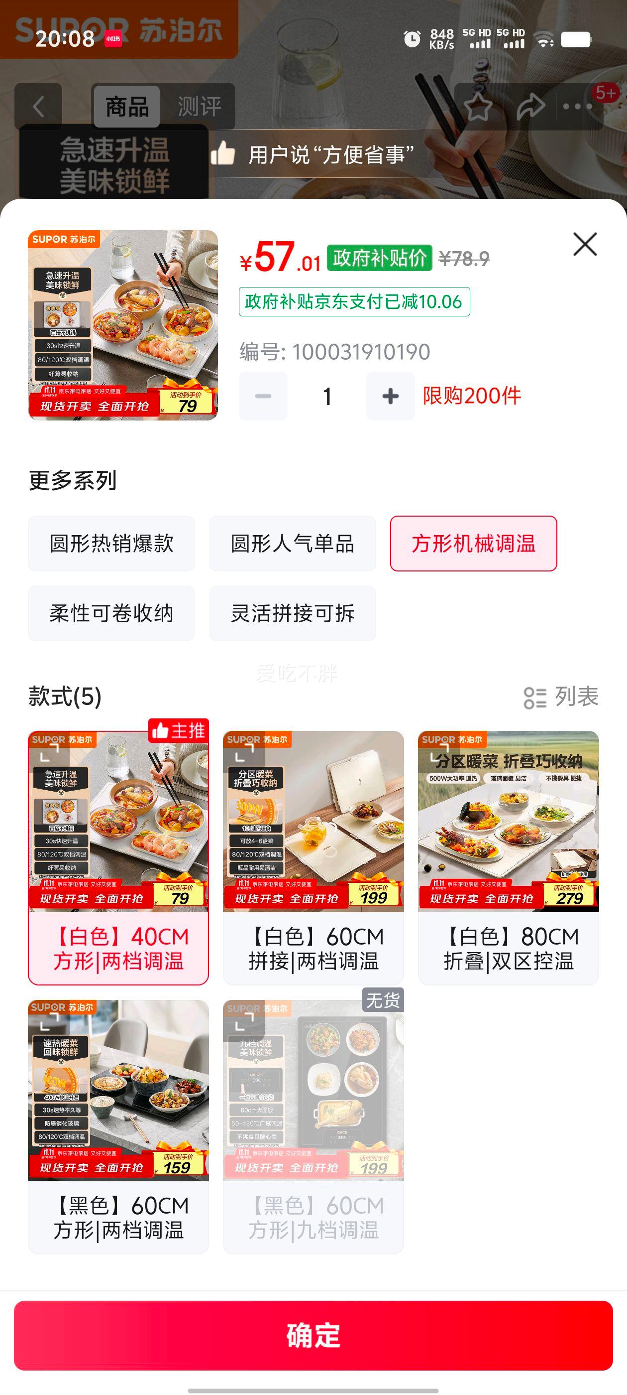 57.01Ԫ  ղSUPORů˰ ˱°Ȳ˰ ˰ ɷͽⶳ ˫¶๦ܼȰ BF4028A803Ż֤