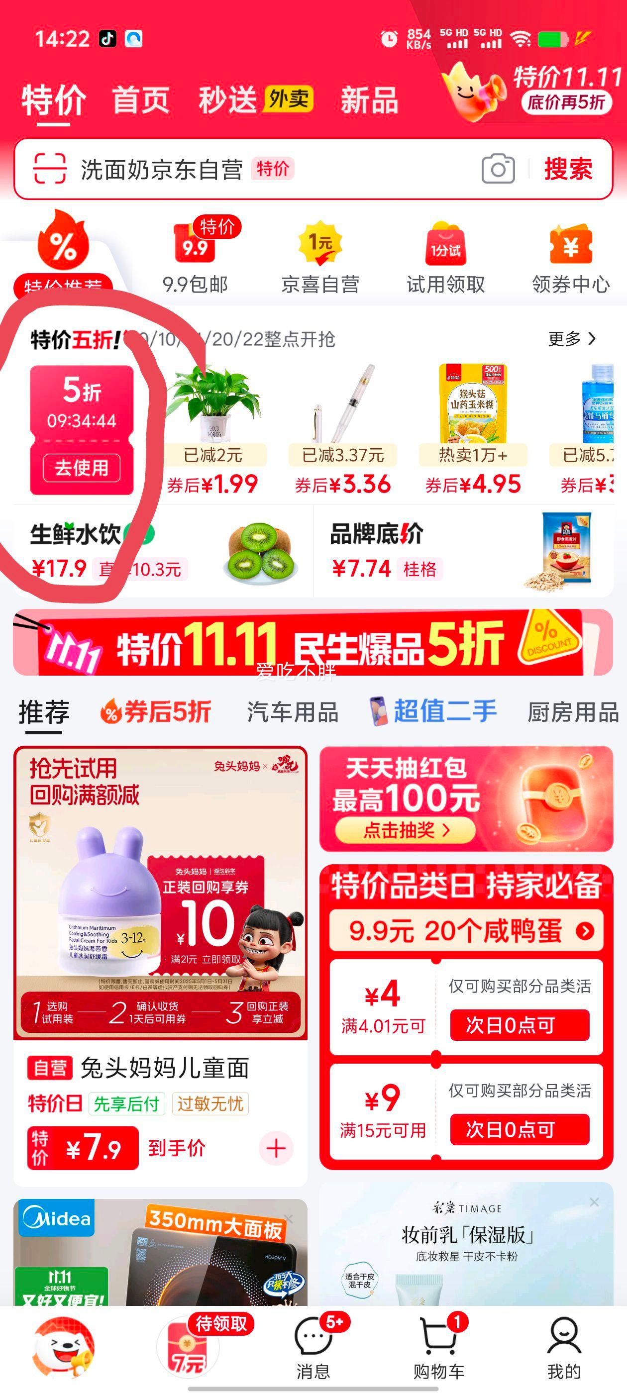 2.49Ԫ   Я˿ ܵ˿ ʮ+һ֡Ż֤