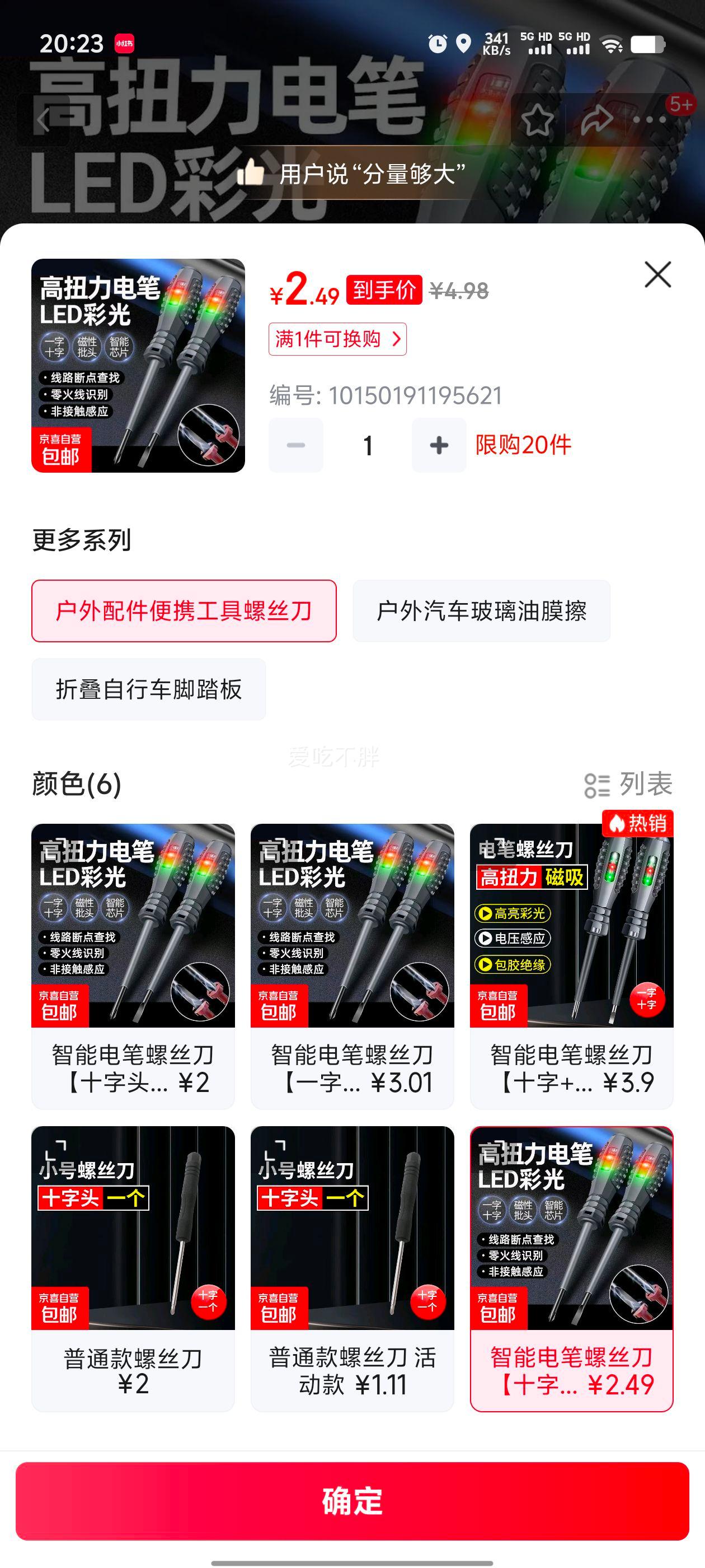 2.49Ԫ   Я˿ ܵ˿ ʮ+һ֡Ż֤