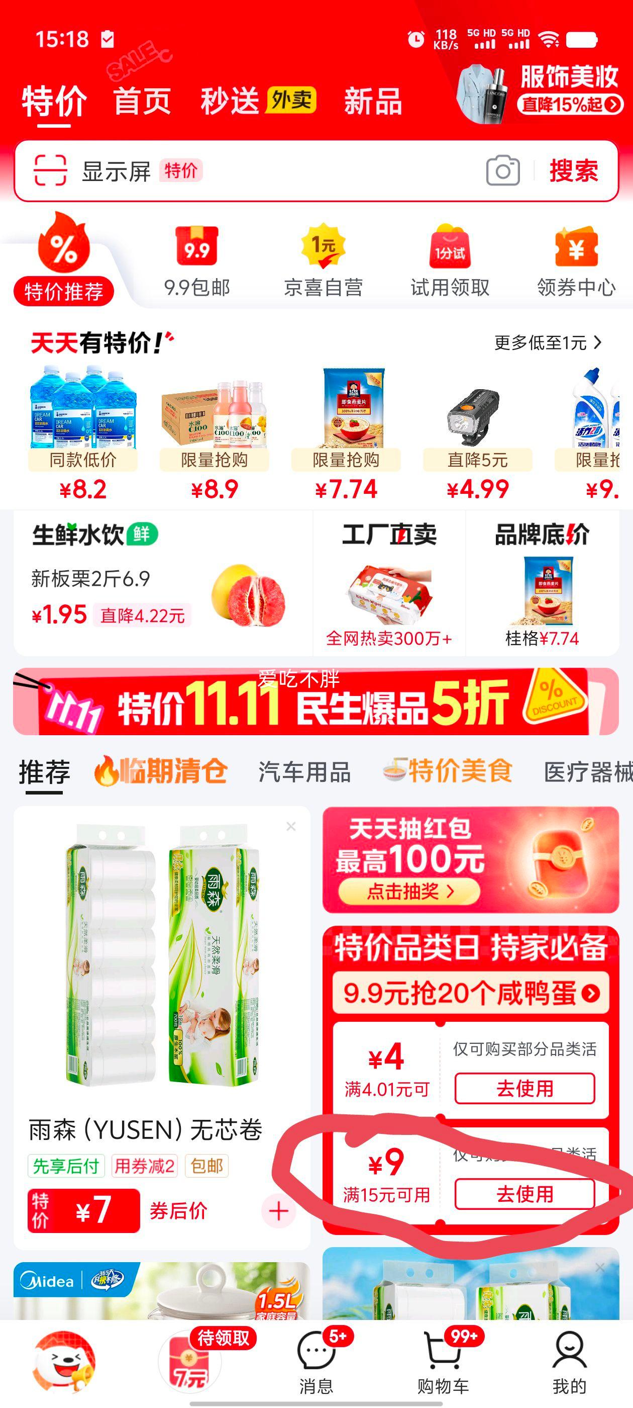 19.9Ԫ  ԭţţ˺ţɿʳ50g*4֡Ż֤