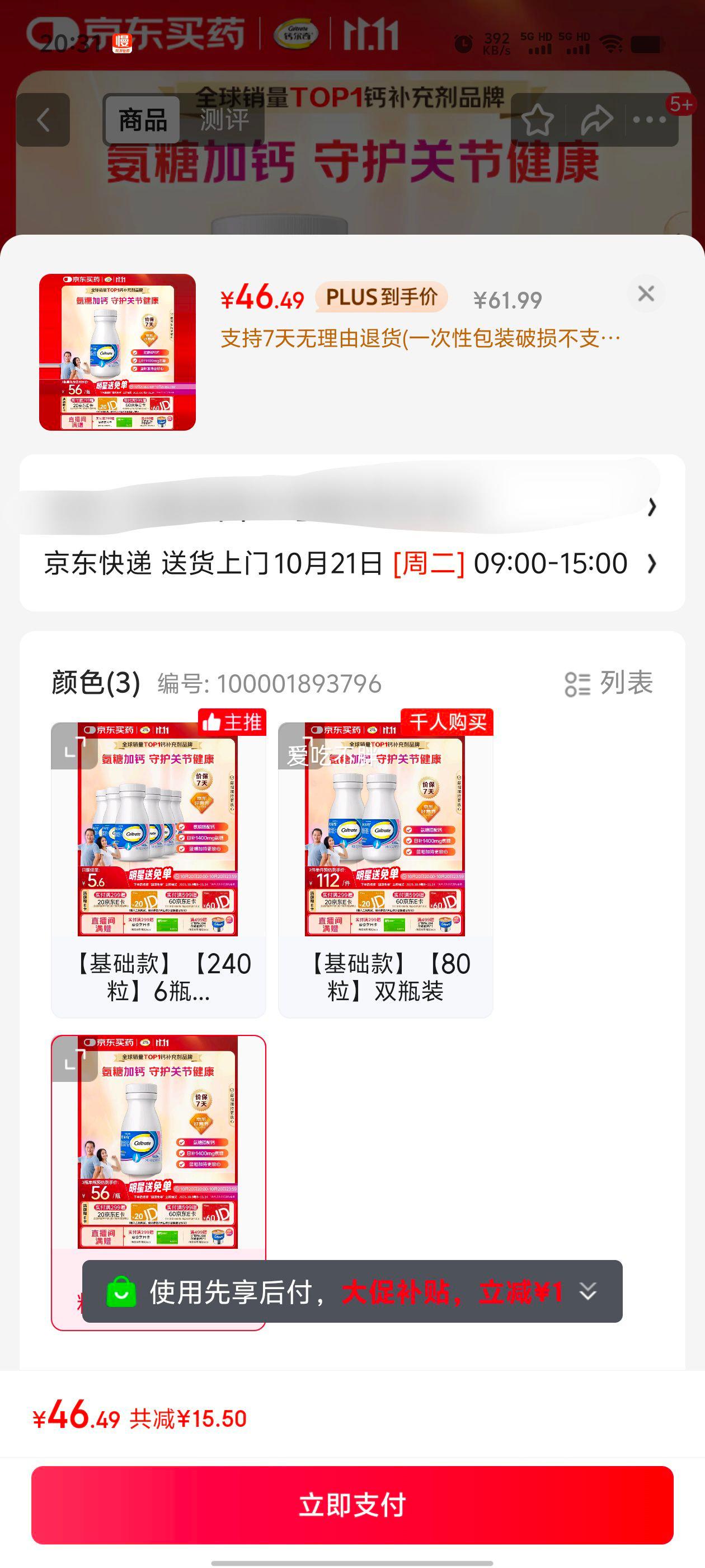 46.49Ԫ  ƶ氱ظƬ40 겹 ά ӹܶŻ֤