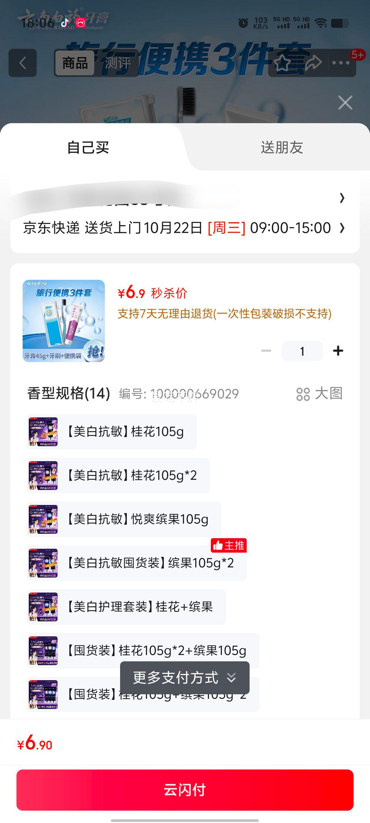 6.9Ԫ   ���ϰ�ҩ���������������б�Я3���׻ƽ�������ű�������45g+��ˢ+���д��Ż�֤��