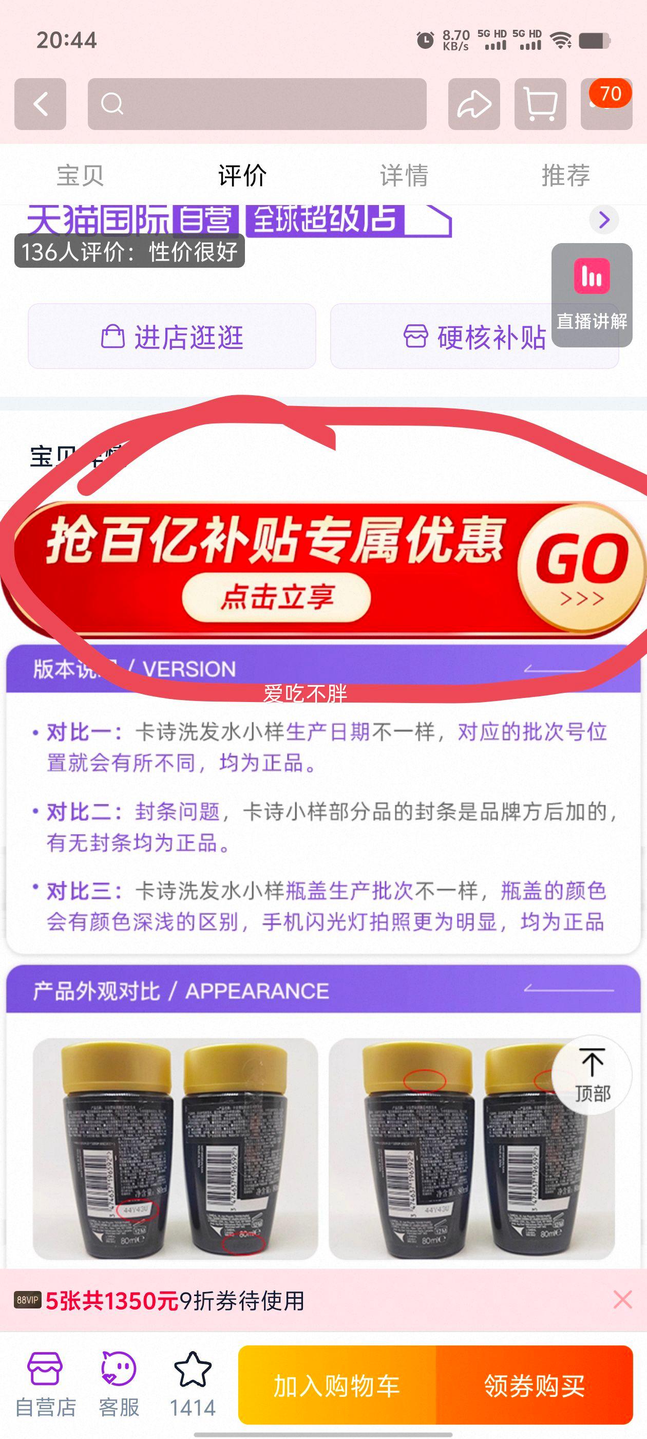 138.9Ԫ   ӪʫԿԴϴˮ80ml*6ƿ˳Ż֤