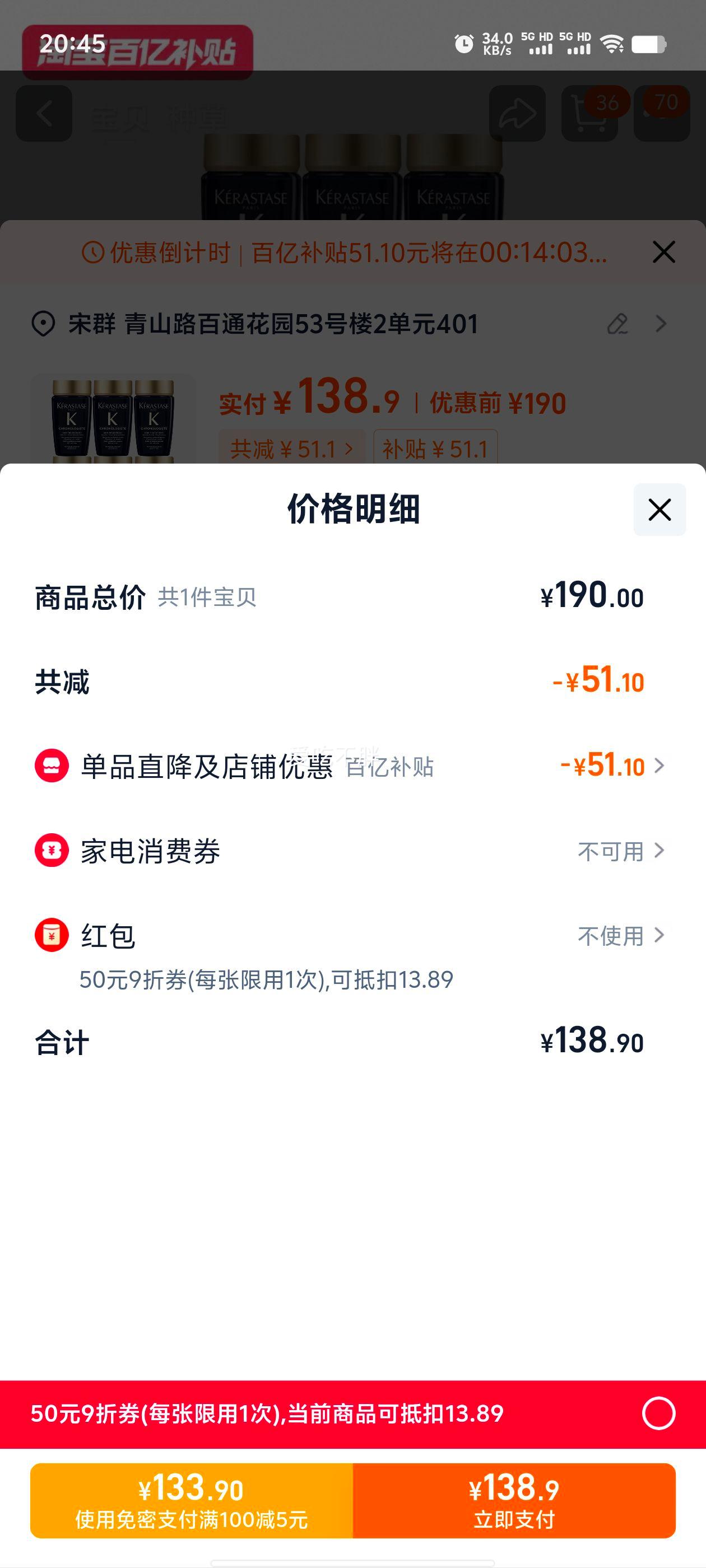 138.9Ԫ   ӪʫԿԴϴˮ80ml*6ƿ˳Ż֤