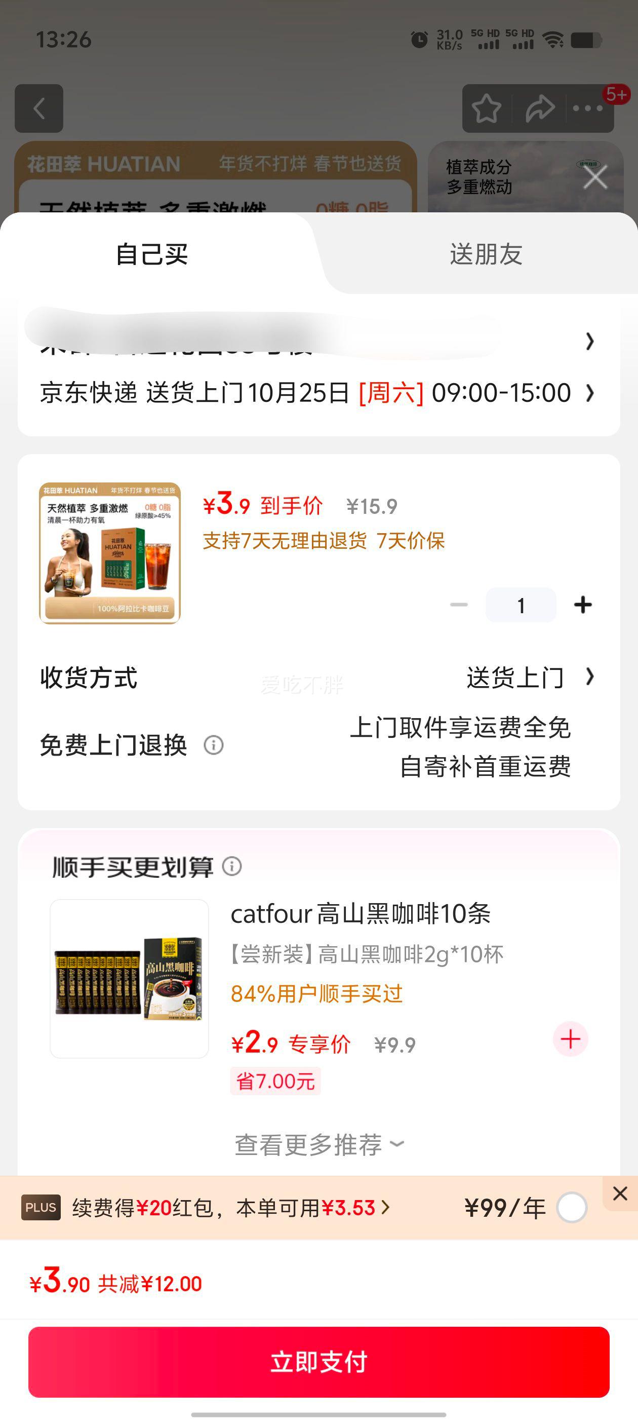 3.9Ԫ   ������(CHALATTE)ÿ�պڿ��ȷ���ȼ��ʽ����0������֬���� 2��*7���Ż�֤��