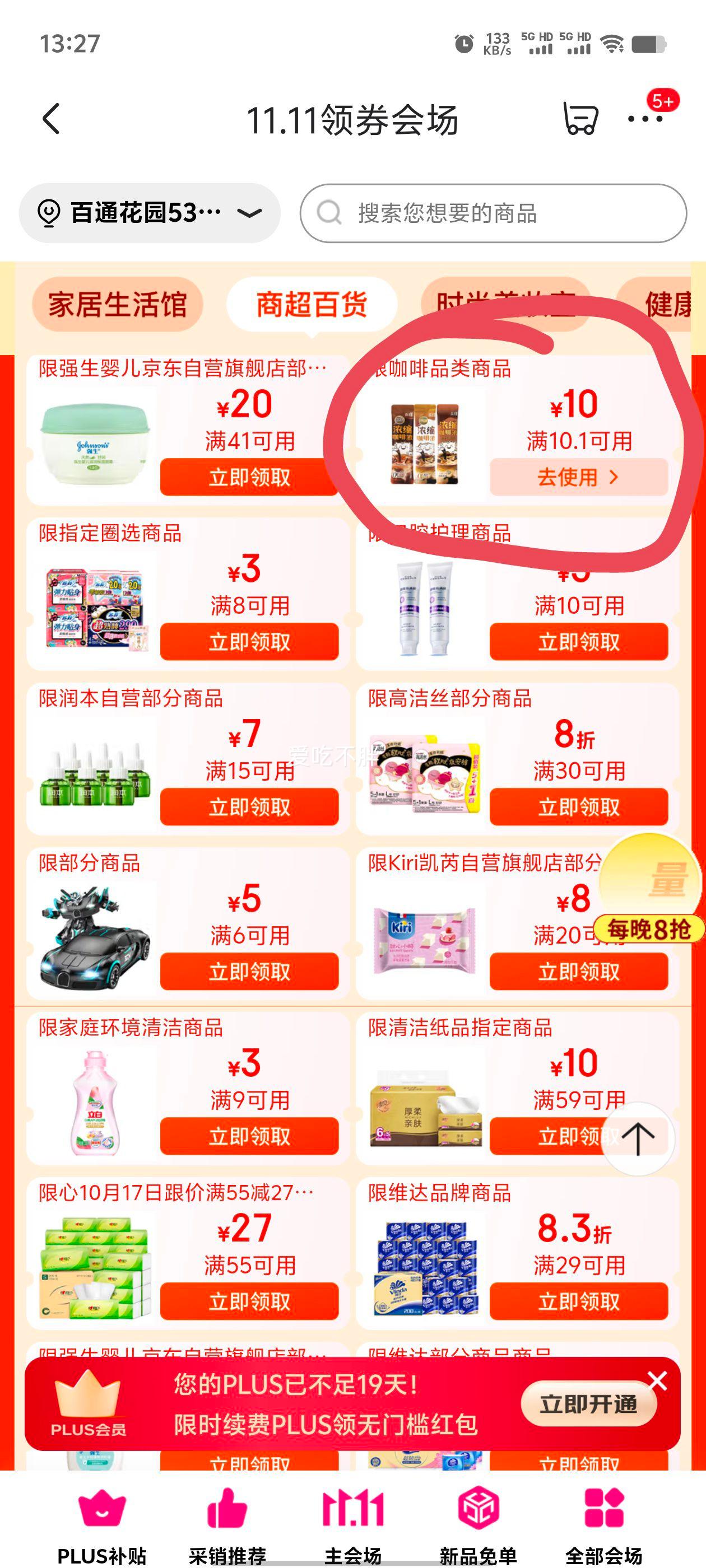 3.9Ԫ   ������(CHALATTE)ÿ�պڿ��ȷ���ȼ��ʽ����0������֬���� 2��*7���Ż�֤��