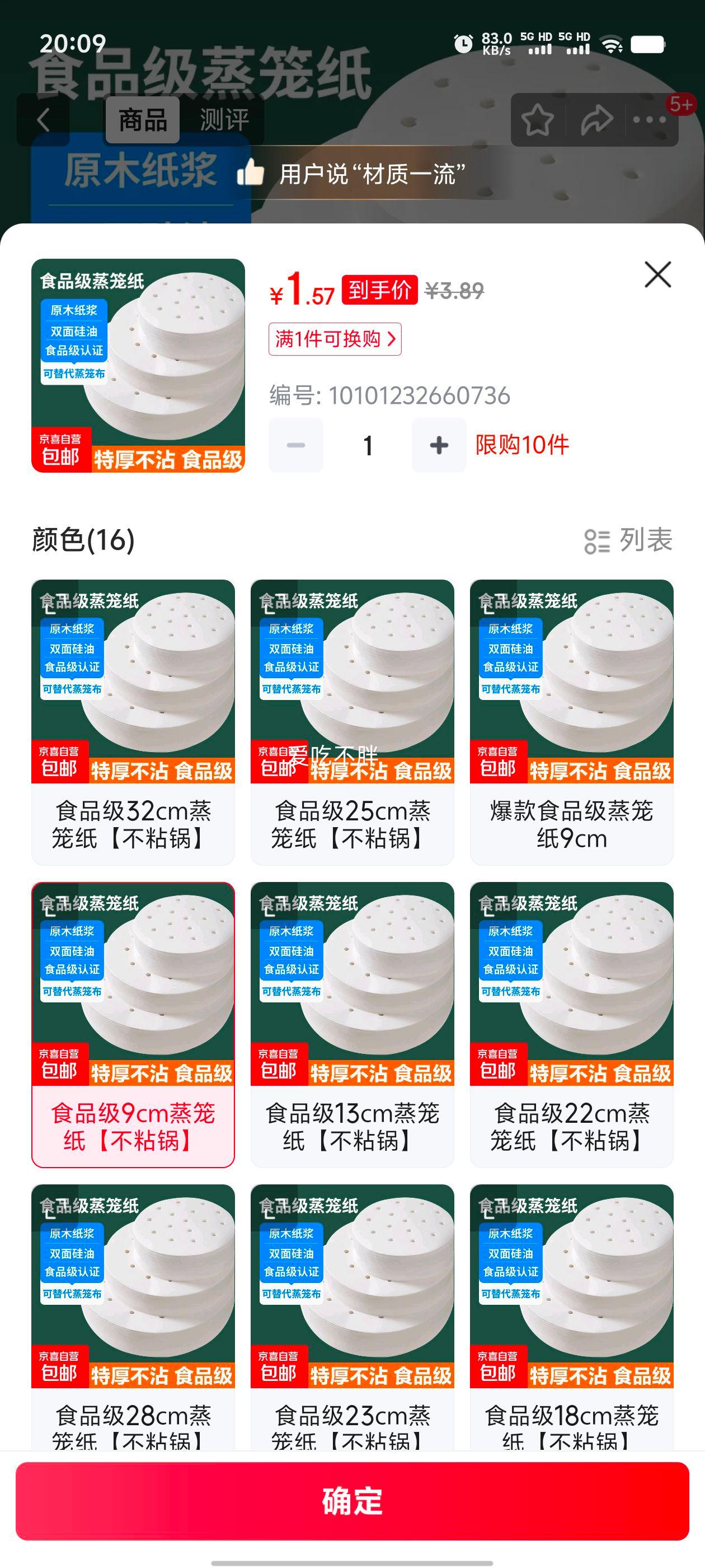 1.94Ԫ  ��ճ����ֽһ������ֽ����ͷ����ֽ���ð���ֽ�����ֽʳƷ�� ʳƷ��9cm����ֽ����ճ���� 200���Ż�֤��