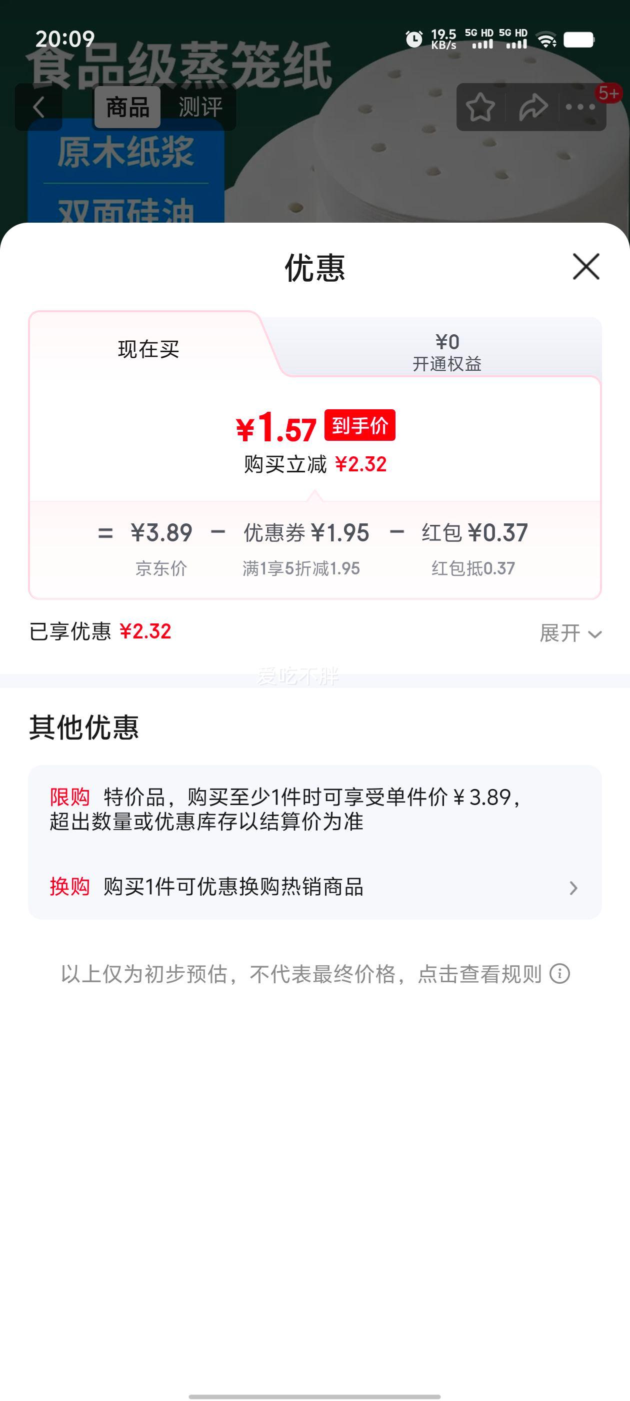 1.94Ԫ  ��ճ����ֽһ������ֽ����ͷ����ֽ���ð���ֽ�����ֽʳƷ�� ʳƷ��9cm����ֽ����ճ���� 200���Ż�֤��