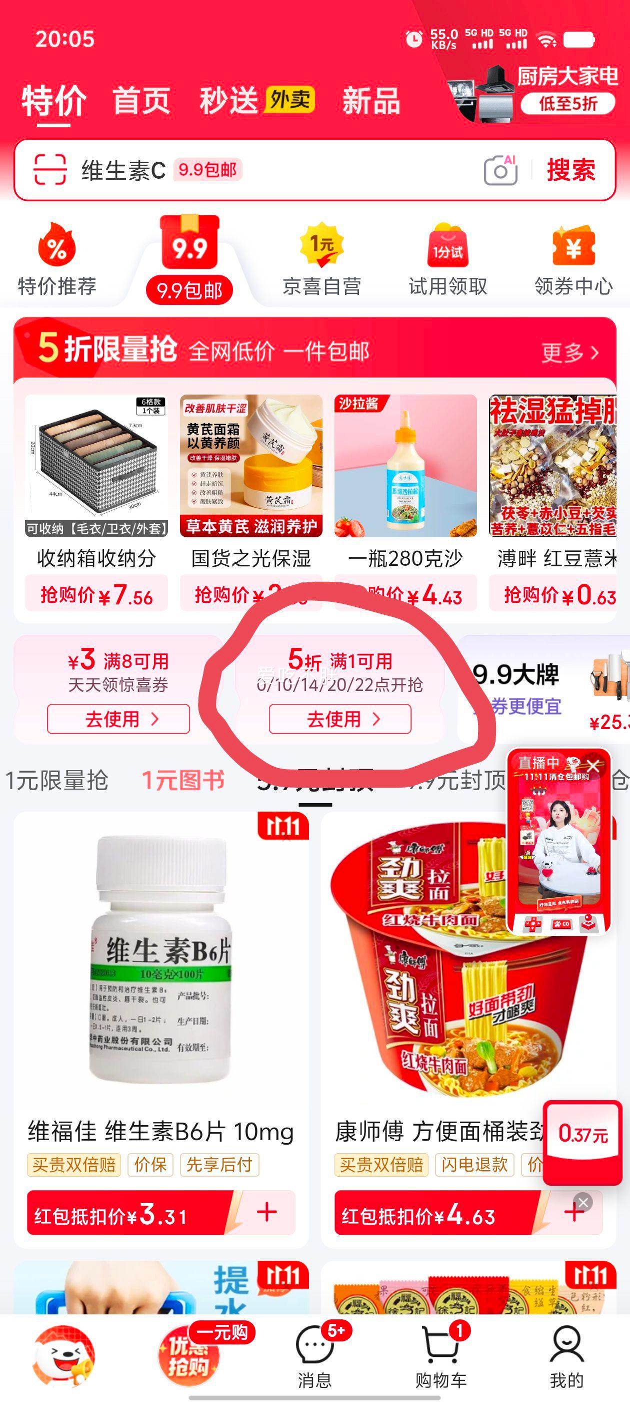 2.49Ԫ   С䵶㽶Сˮ۵²˵ 㽶3װŻ֤