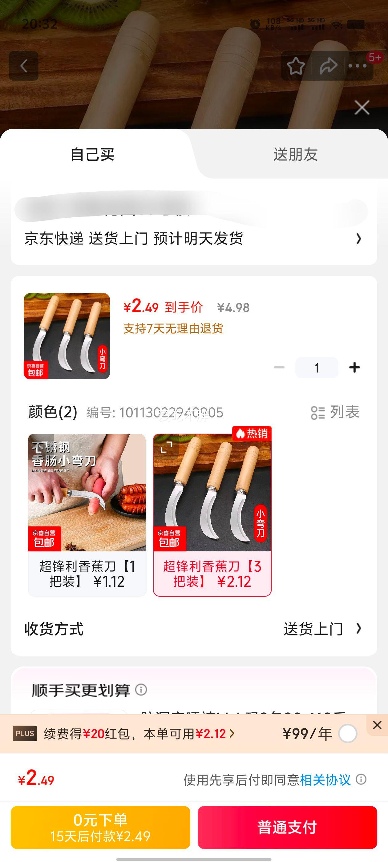 2.49Ԫ   С䵶㽶Сˮ۵²˵ 㽶3װŻ֤