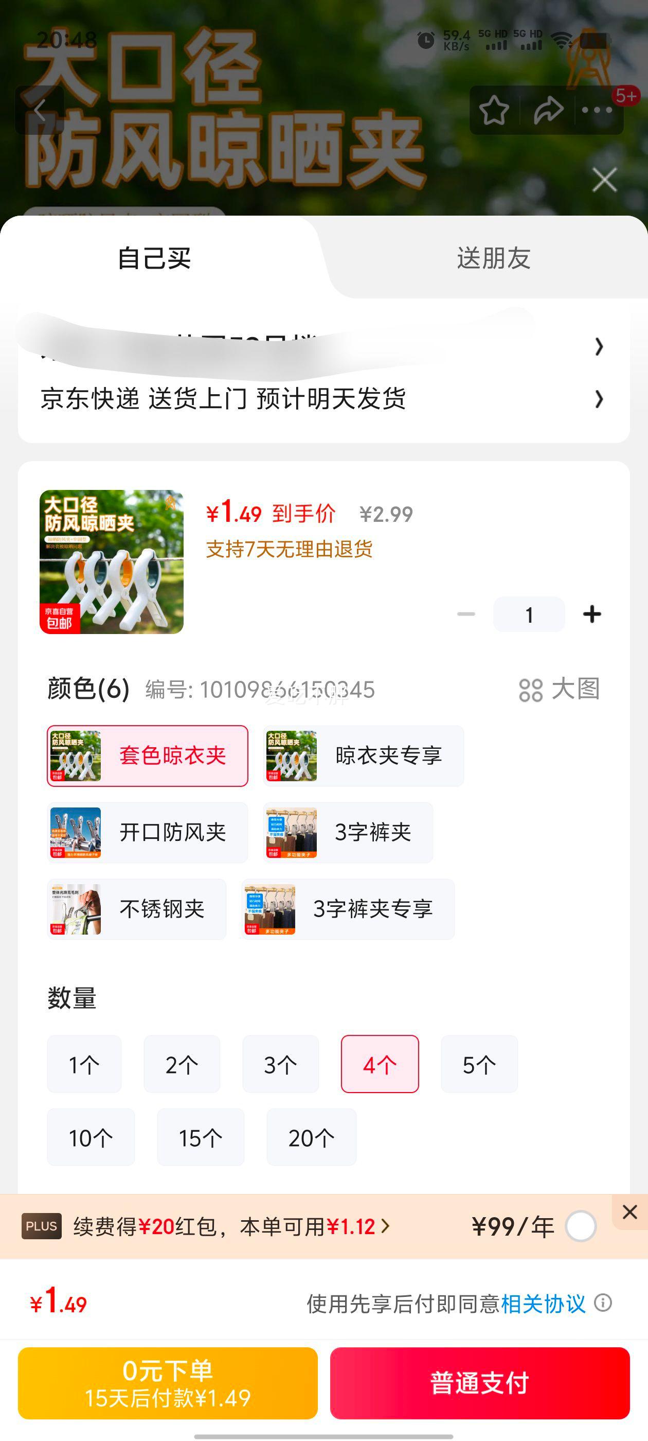 1.49Ԫ   ¼ɹӼǿ̶ϼʮޱ ɫ¼ 4Ż֤