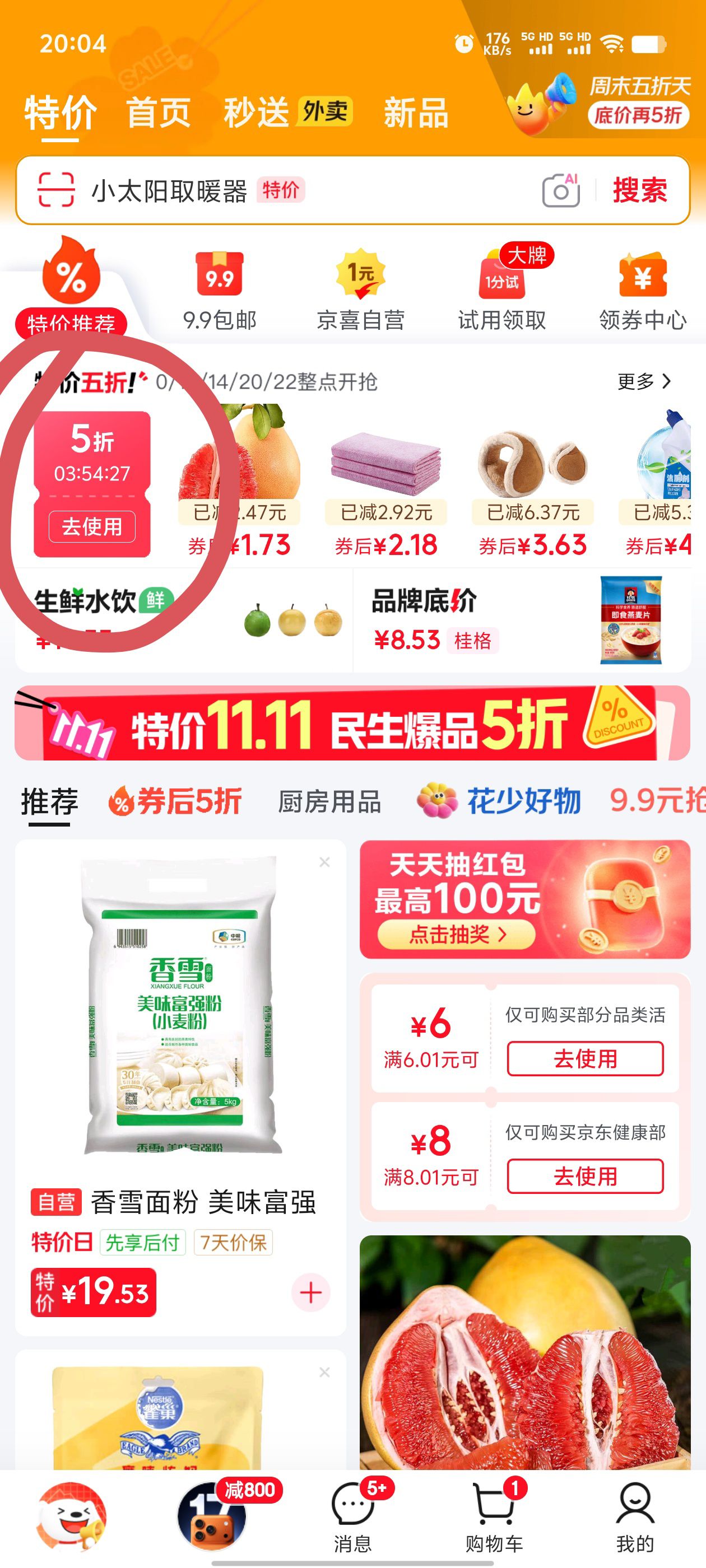 3.49Ԫ   ڹ˹ţ͹ˮֻ 100-1302Ż֤