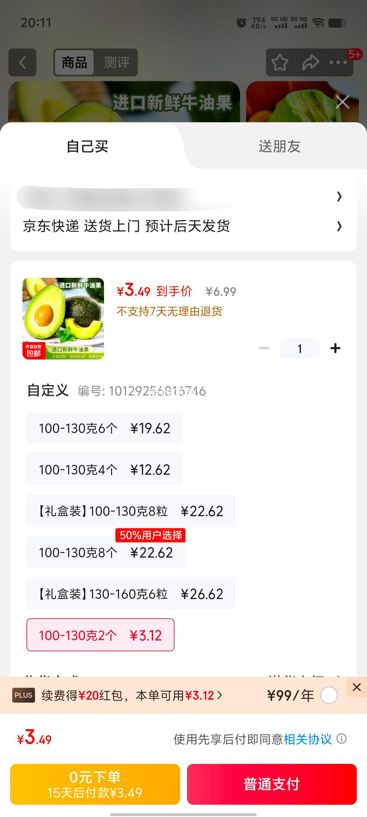 3.49Ԫ   ڹ˹ţ͹ˮֻ 100-1302Ż֤