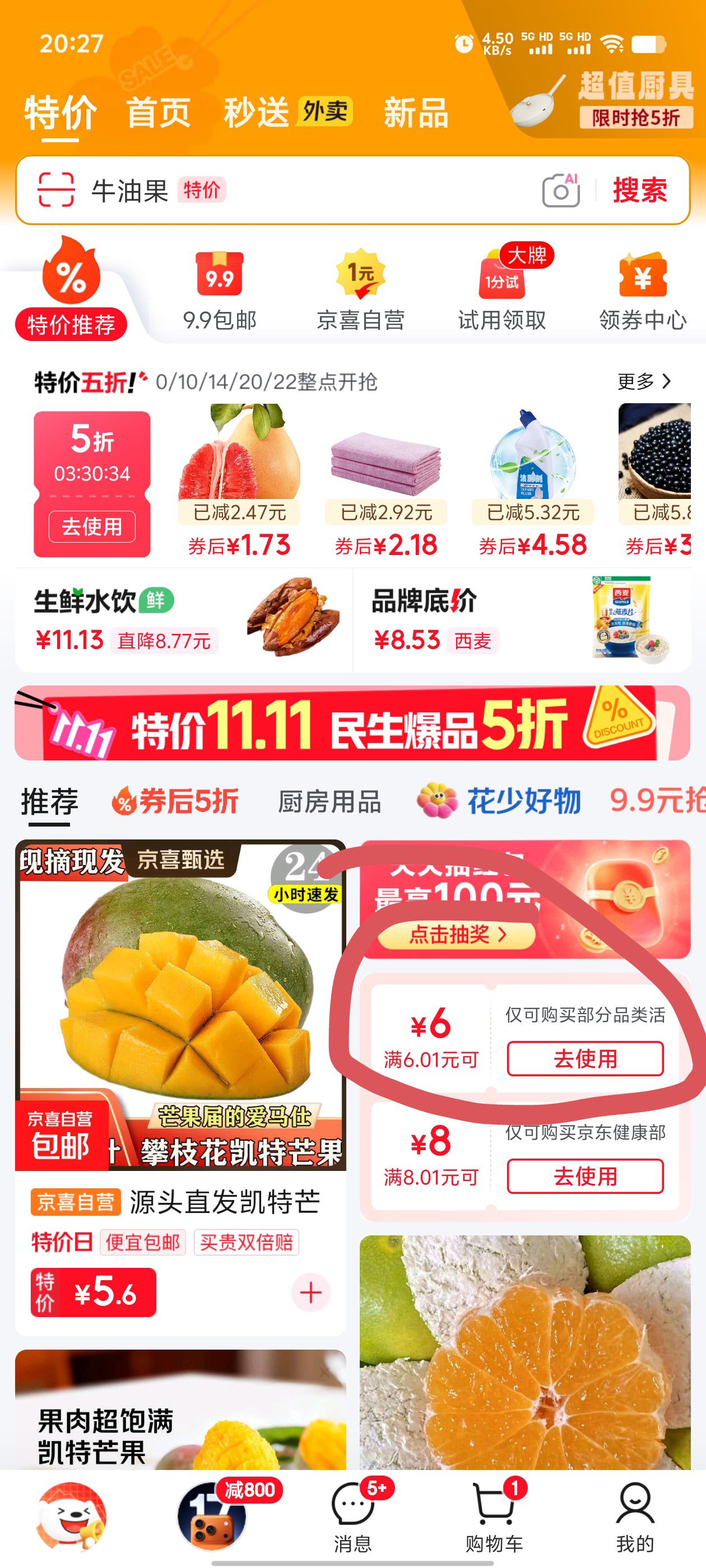 10.49Ԫ  ȥĤˮǿȥȥ潺ļͨõ粣 4ƿǿȥĤˮ -40Ż֤