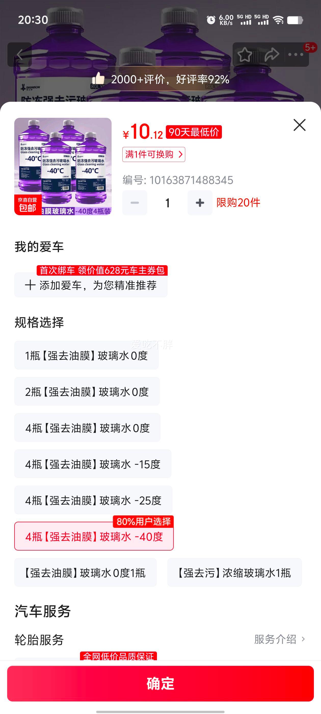 10.49Ԫ  ȥĤˮǿȥȥ潺ļͨõ粣 4ƿǿȥĤˮ -40Ż֤