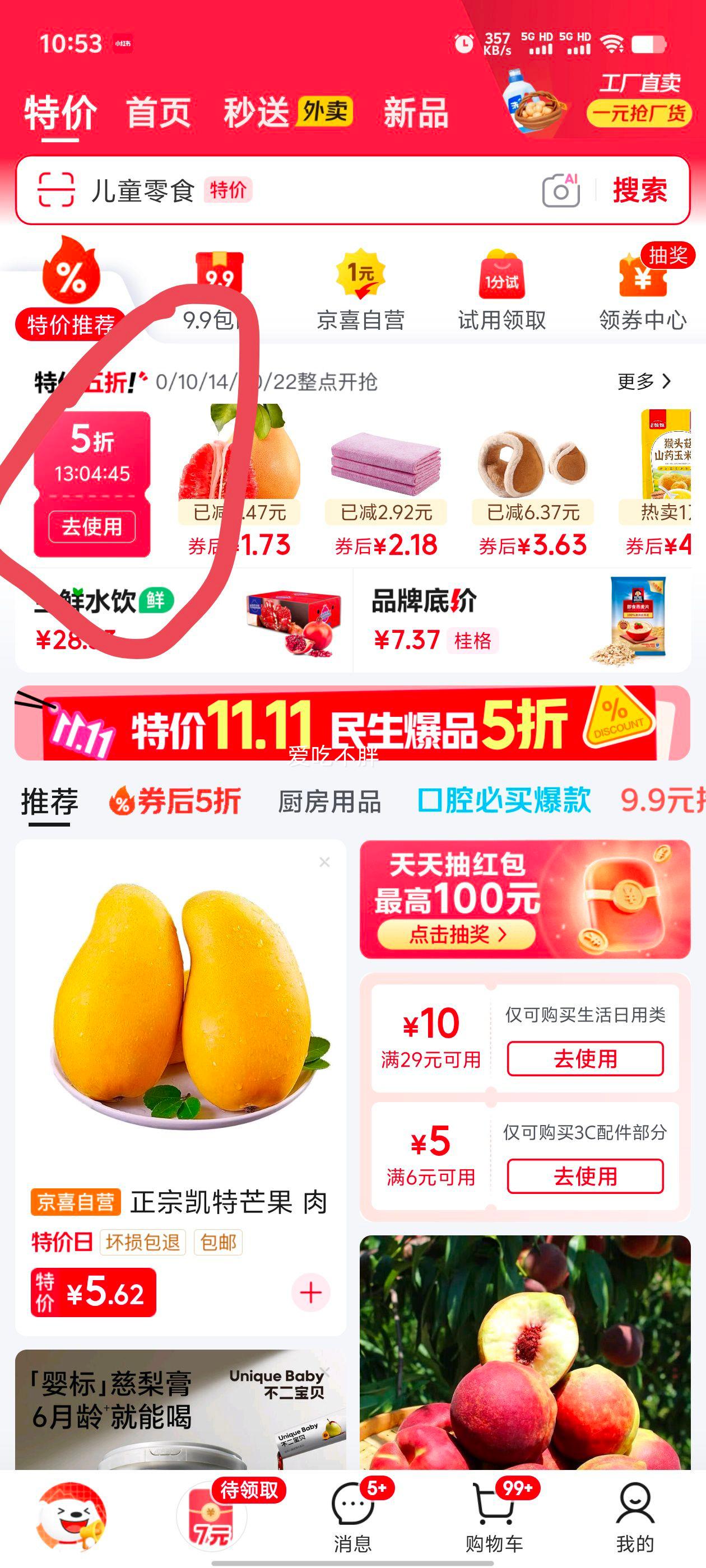 2.95Ԫ  ����������9�Żƽ�����������ժ��������ȴ�ˮ��һ���������� 10��װС����30g�����Ż�֤��