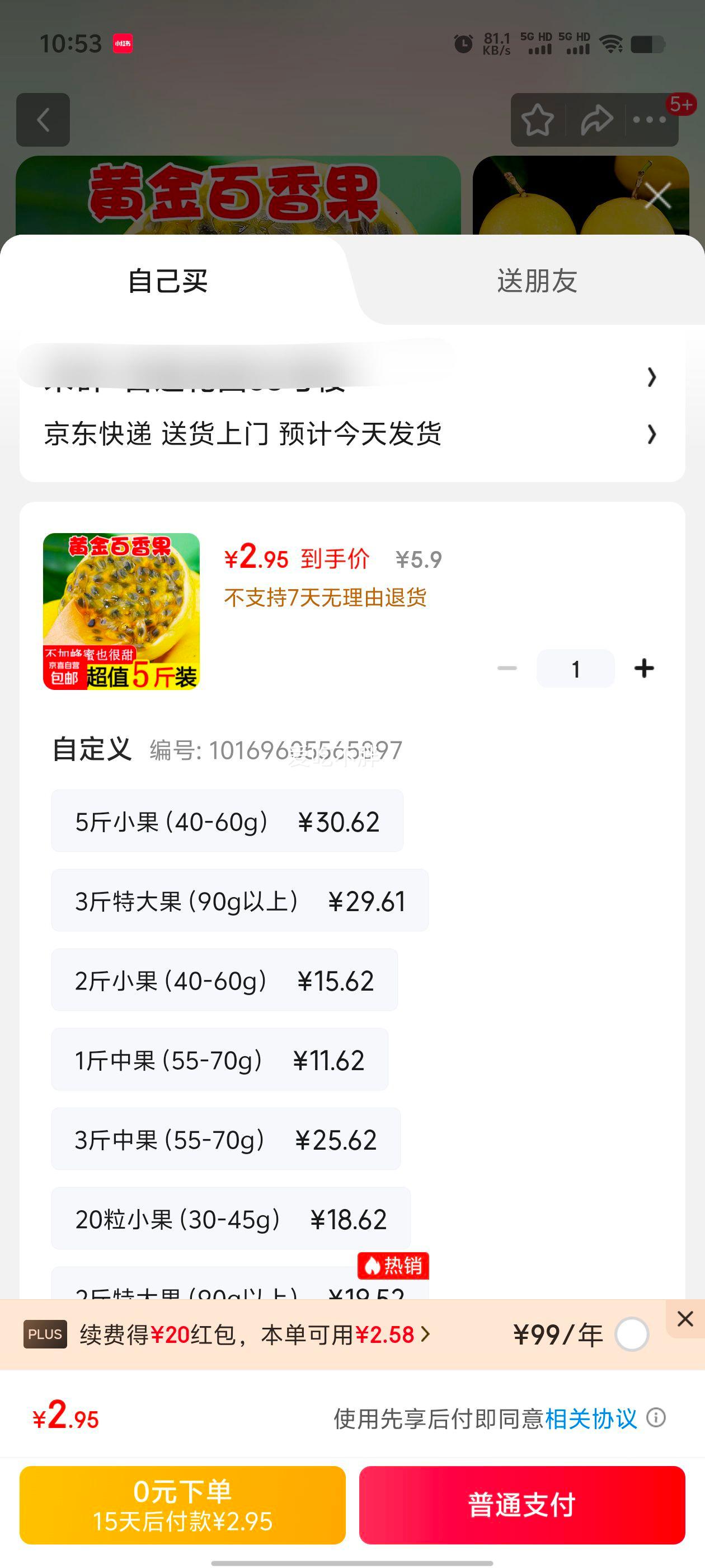 2.95Ԫ  ����������9�Żƽ�����������ժ��������ȴ�ˮ��һ���������� 10��װС����30g�����Ż�֤��