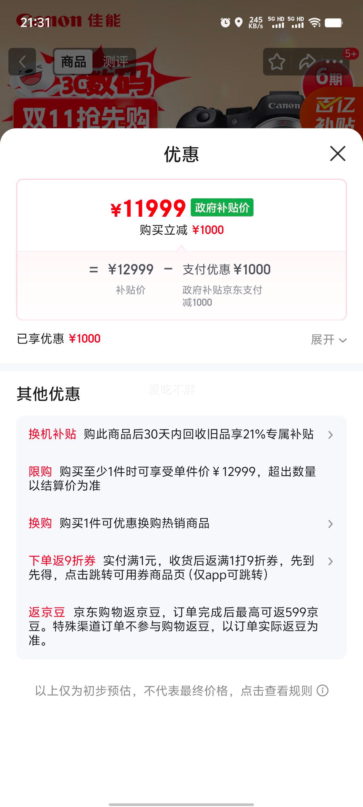 Canon/���� EOS R6 Mark II ȫ����΢����� 6K������ �������Ż�֤��