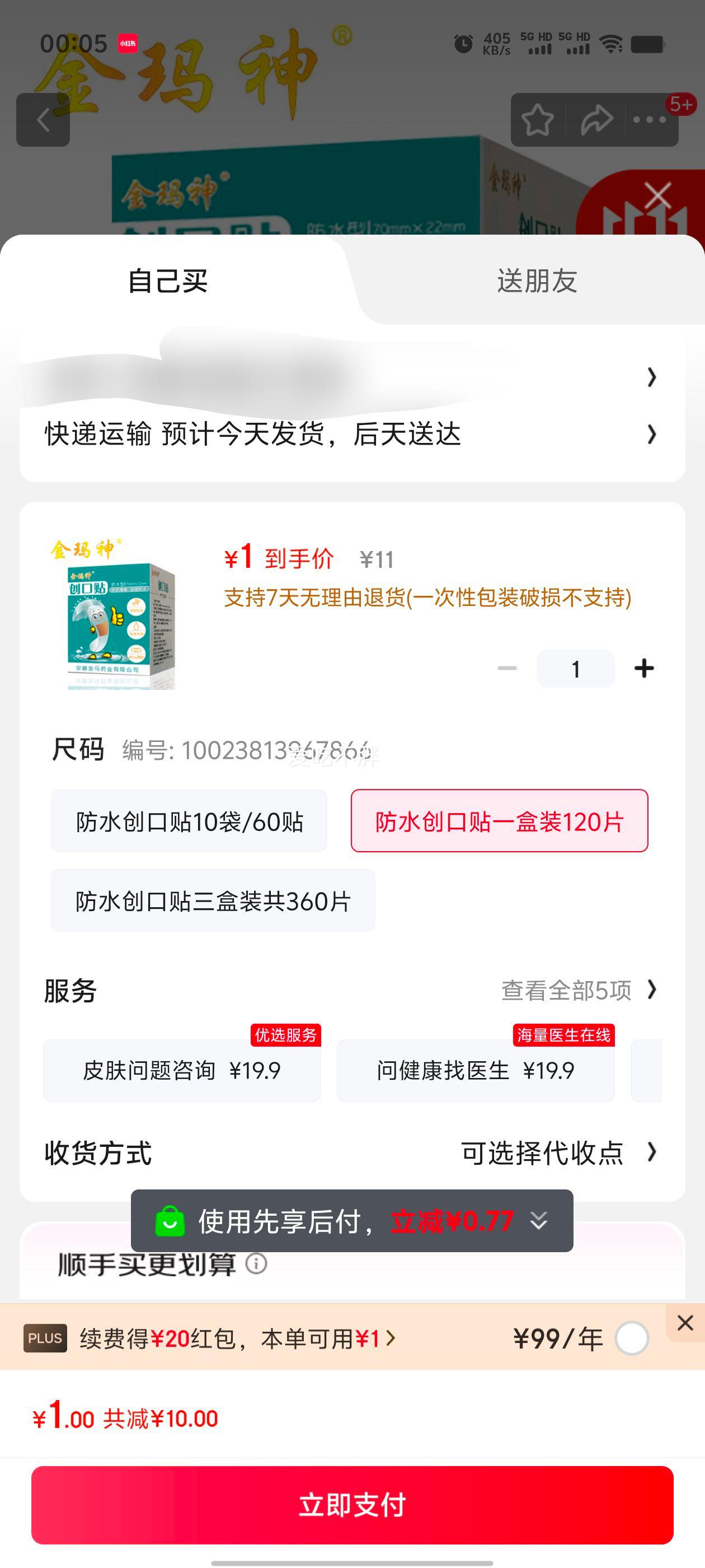  ˮ ͸ ĥ  120ƬװŻ֤