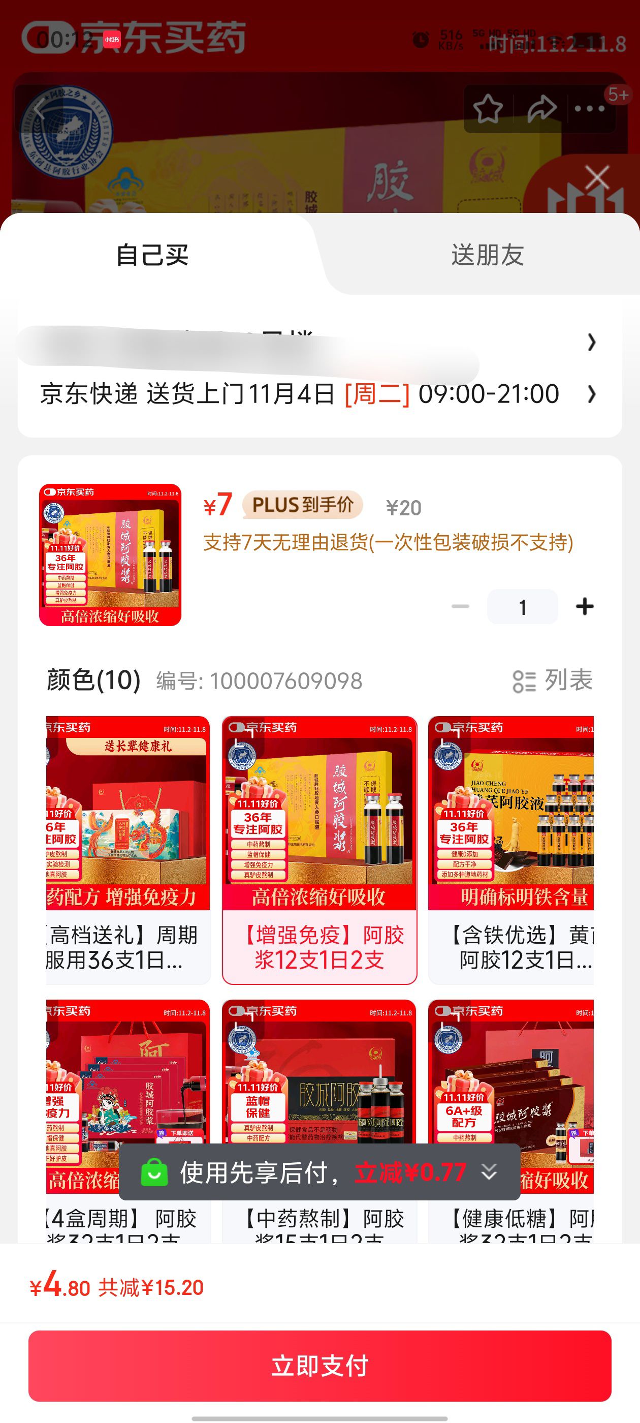  ڷҺ 20ml*12֧  ˲ν ̲Ʒ Ůʿ ͸ĸ ǿŻ֤