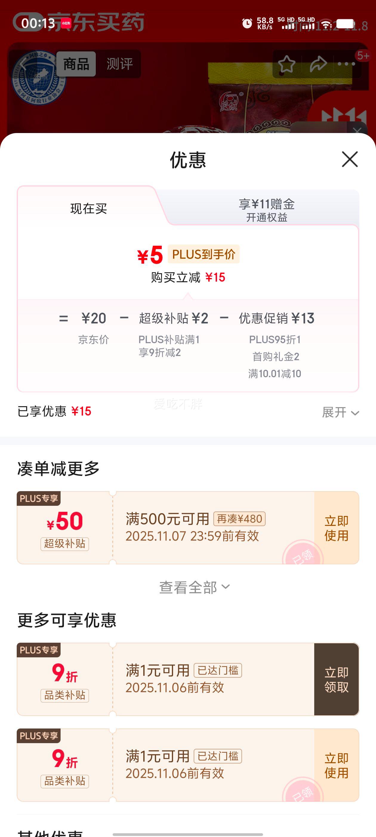   ޺ˮ 400g װ ʳ ƷŻ֤