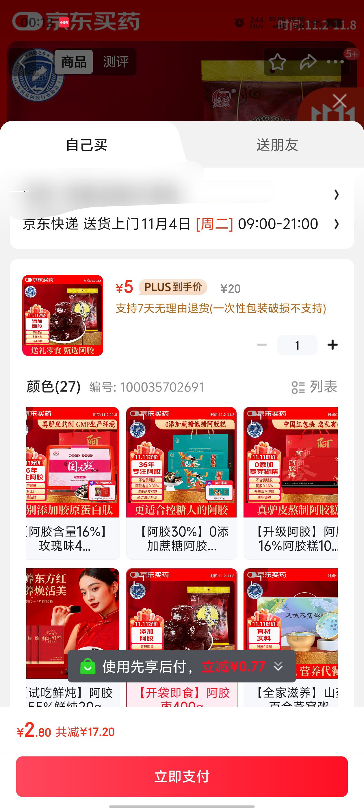   ޺ˮ 400g װ ʳ ƷŻ֤