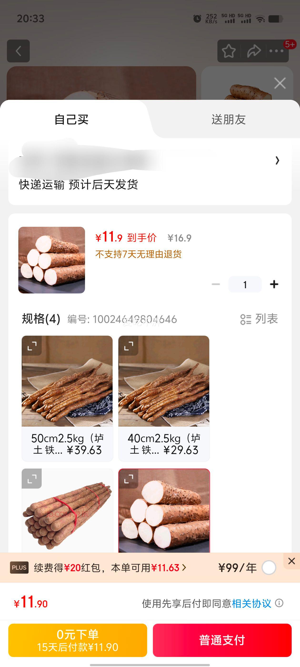 ̩Դ ɽҩ ̳ɳ  320-30cmŻ֤