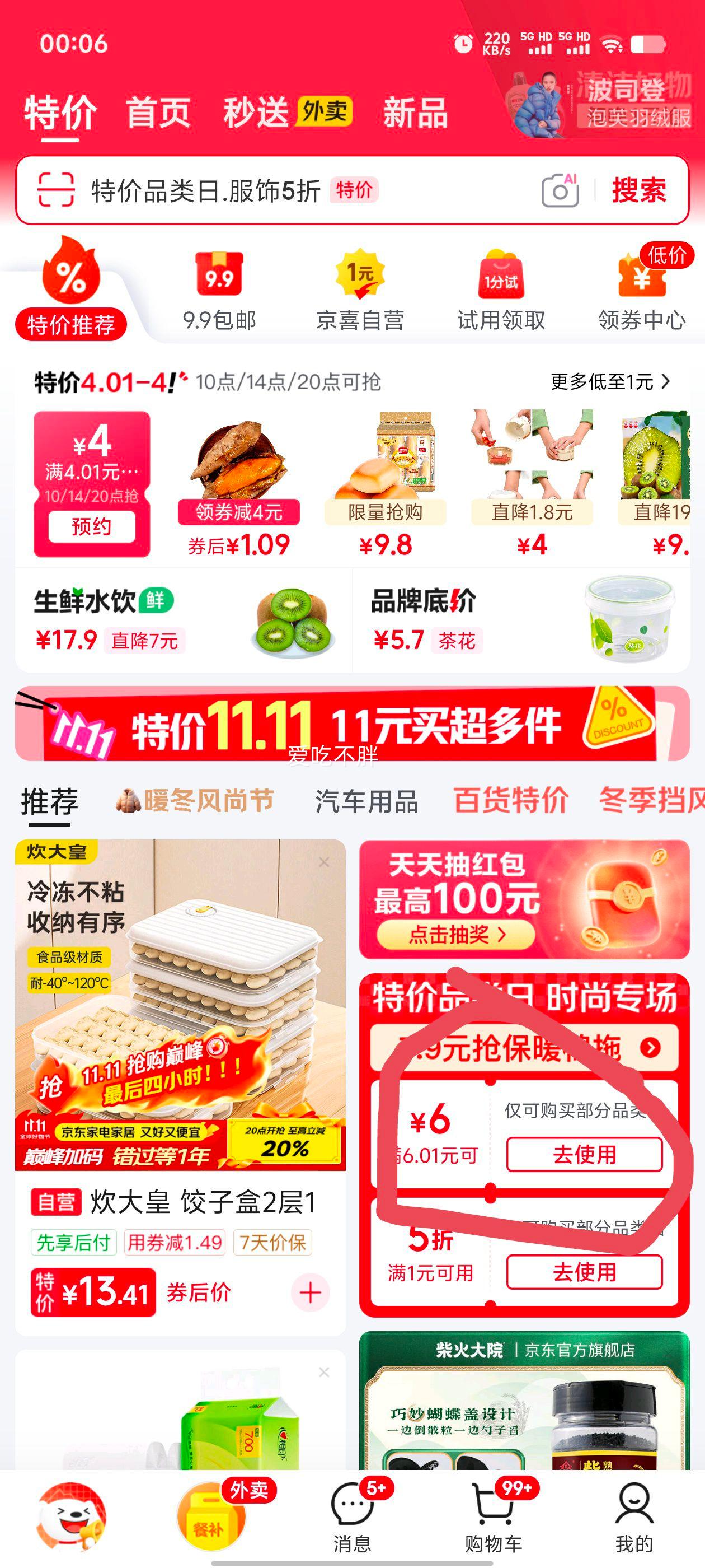 ������ Ů�� б��� ��ͷ�� �ɵ��ڼ�� 1�� �࿨λ���������Ż�֤��