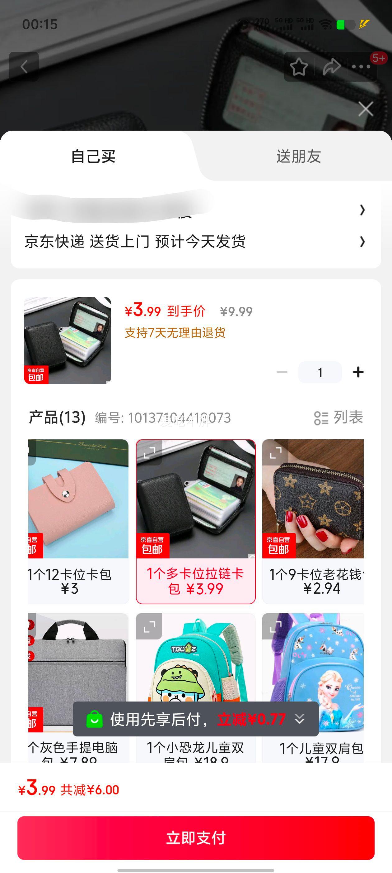 ������ Ů�� б��� ��ͷ�� �ɵ��ڼ�� 1�� �࿨λ���������Ż�֤��