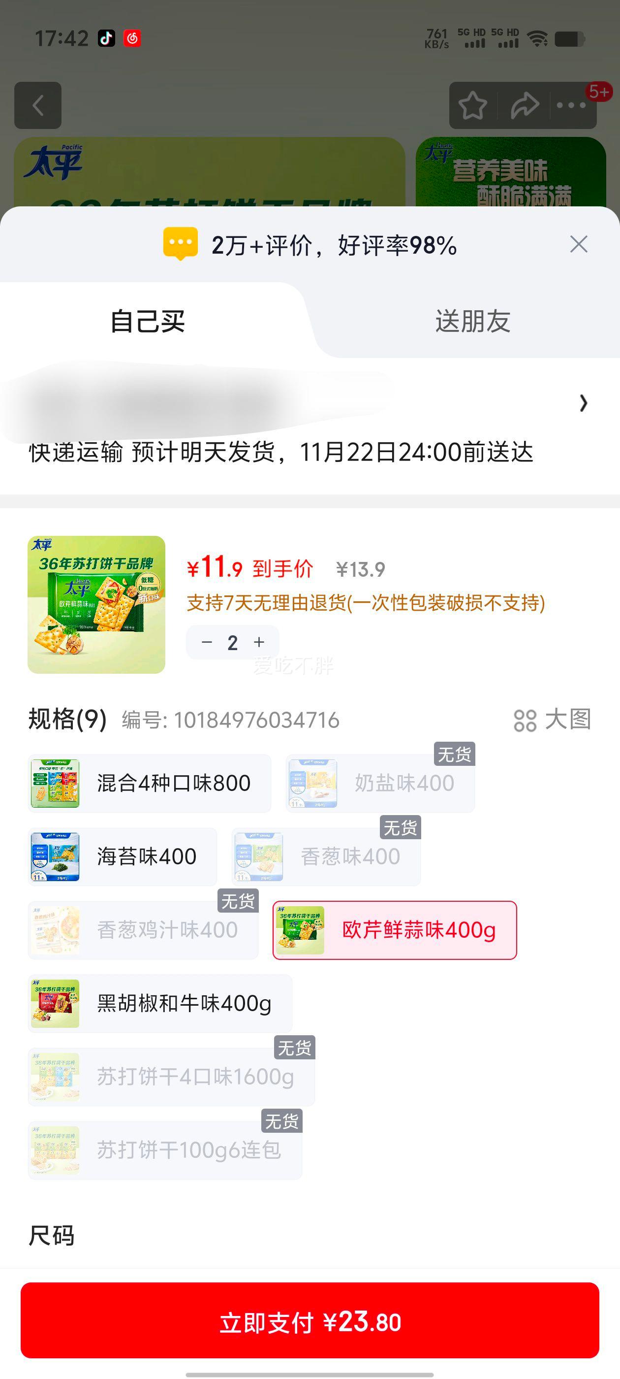 ̫ƽ մ ǽĸ ʳά ŷζ 400gŻ֤