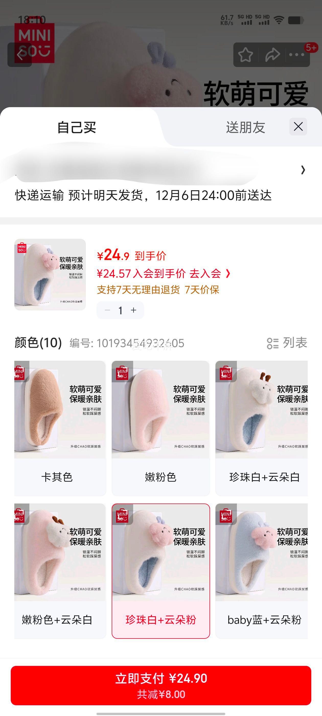 Ʒ ëëЬп ﶬ2025¿ +ƶ 36-37Ż֤