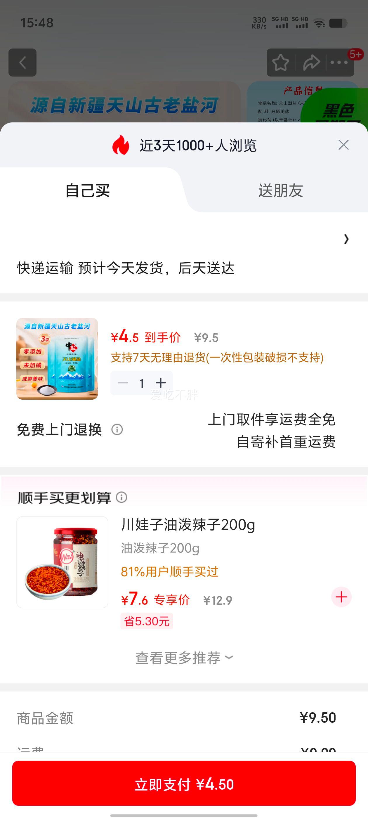  ӵɽ 250g*3װ ޵״ʳþŻ֤