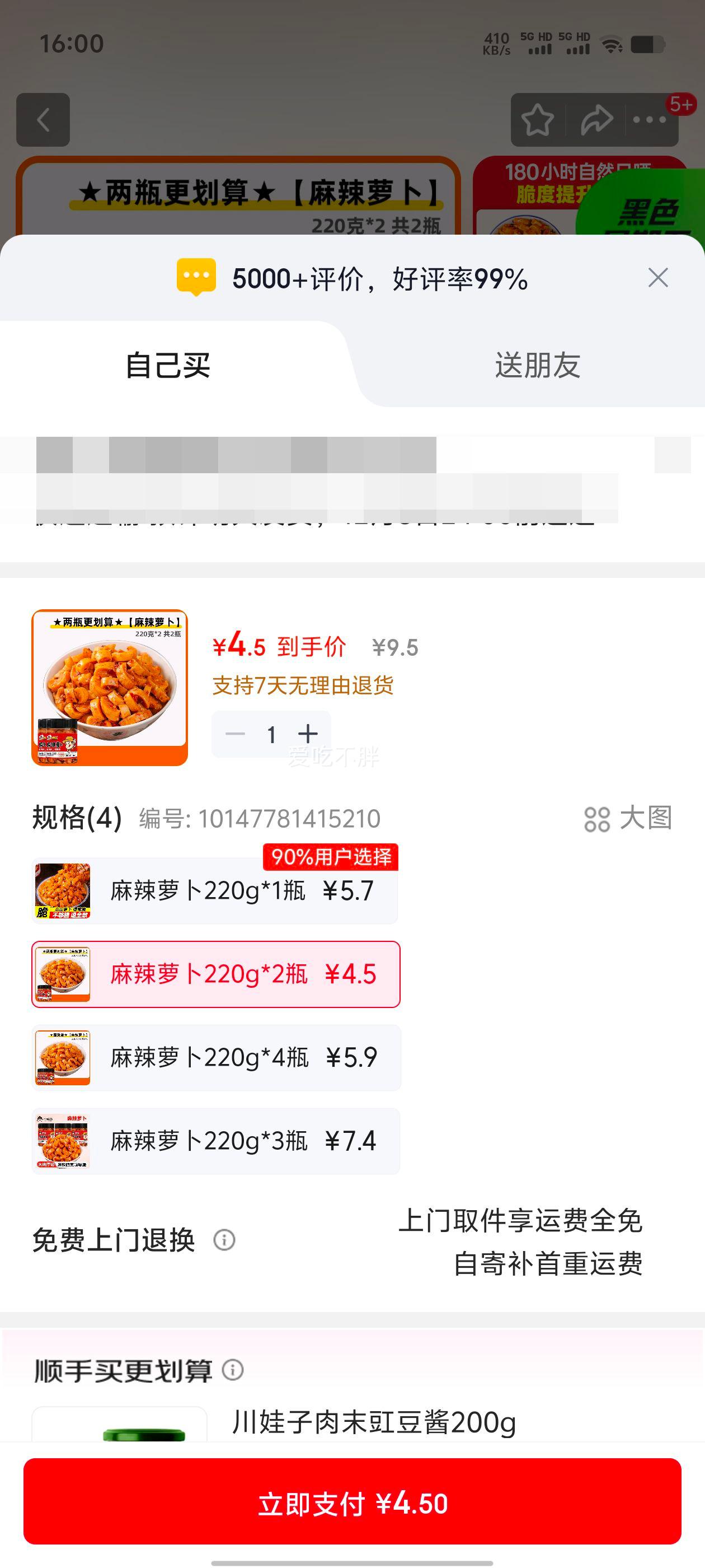 Сζ ܲ · 220g*2ƿŻ֤