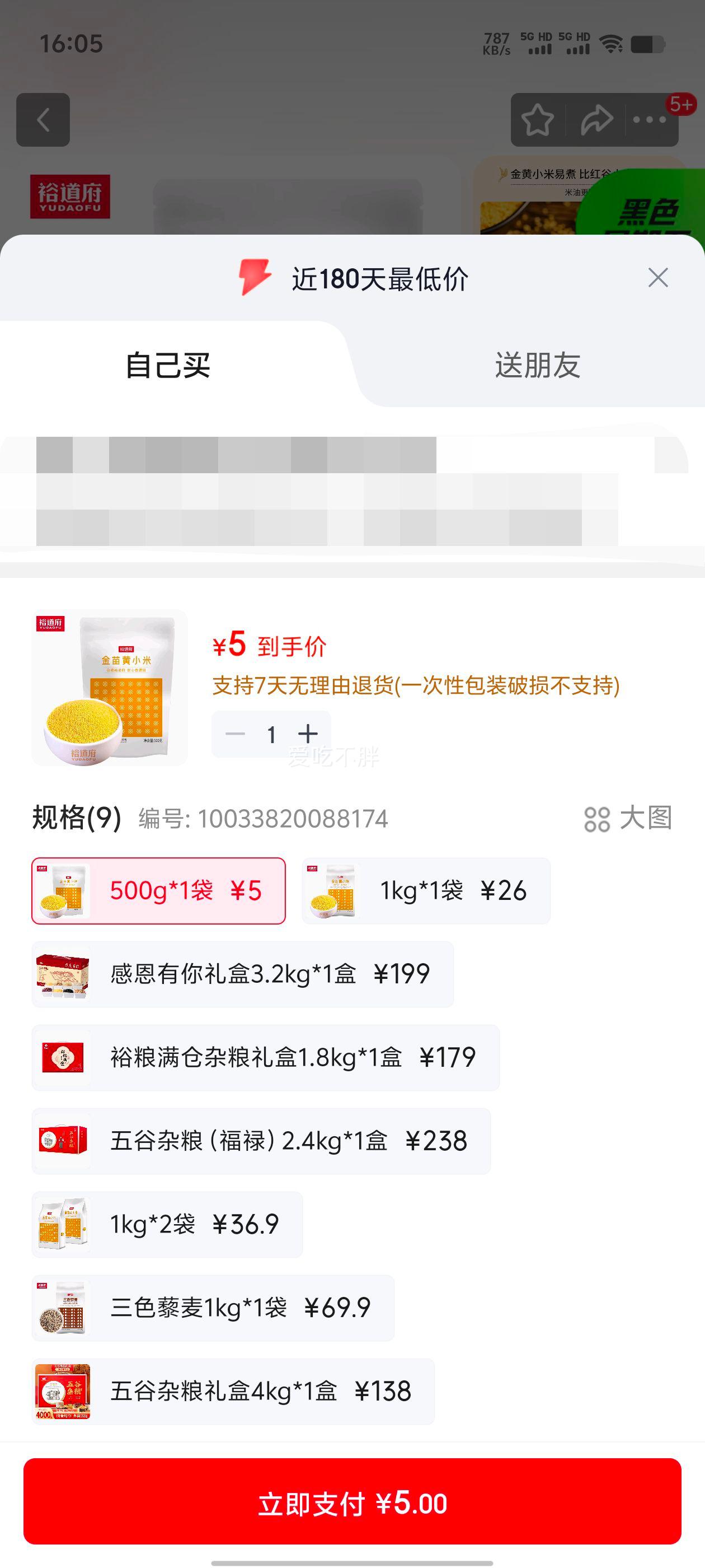 ԣ С С װ 500g*1Ż֤