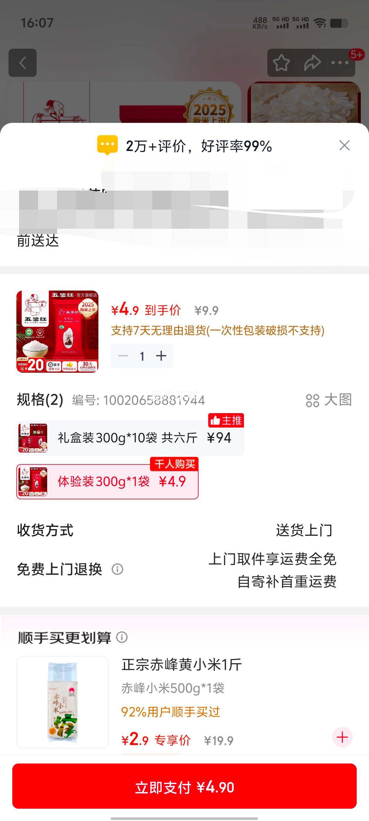  峣л 2 300g*1 䵪 װŻ֤