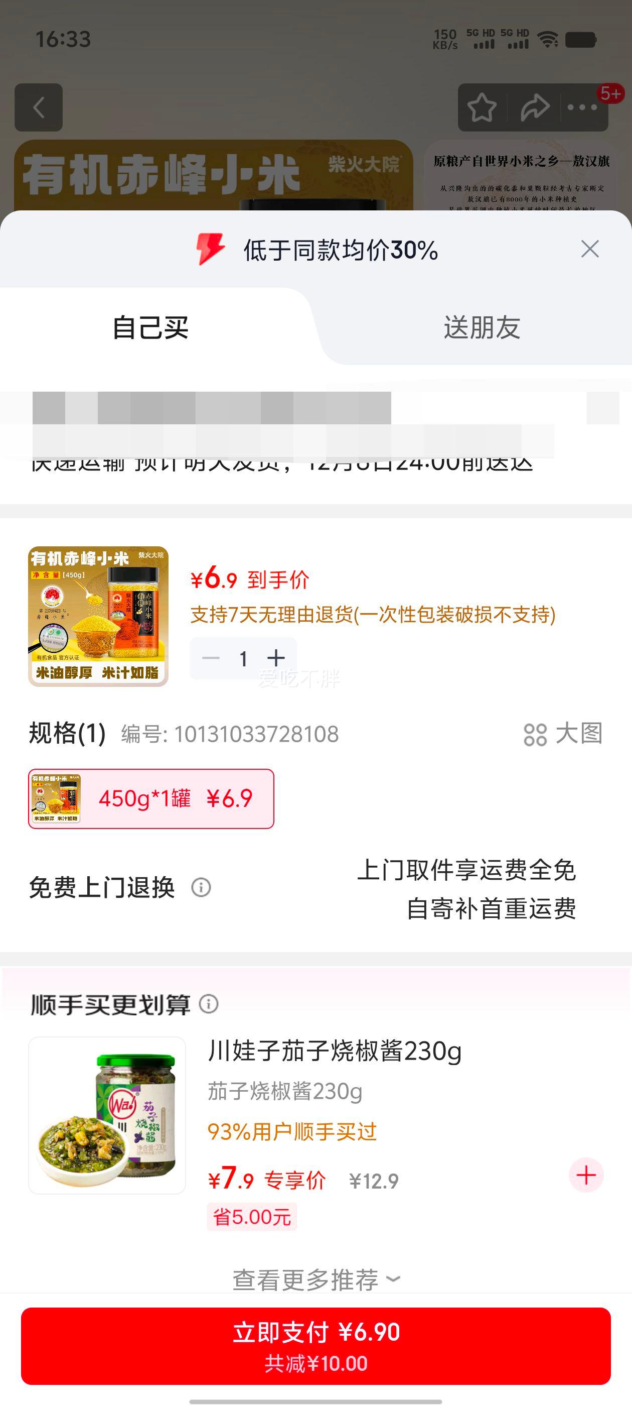 Ժ лС 450g С ɹŻ֤